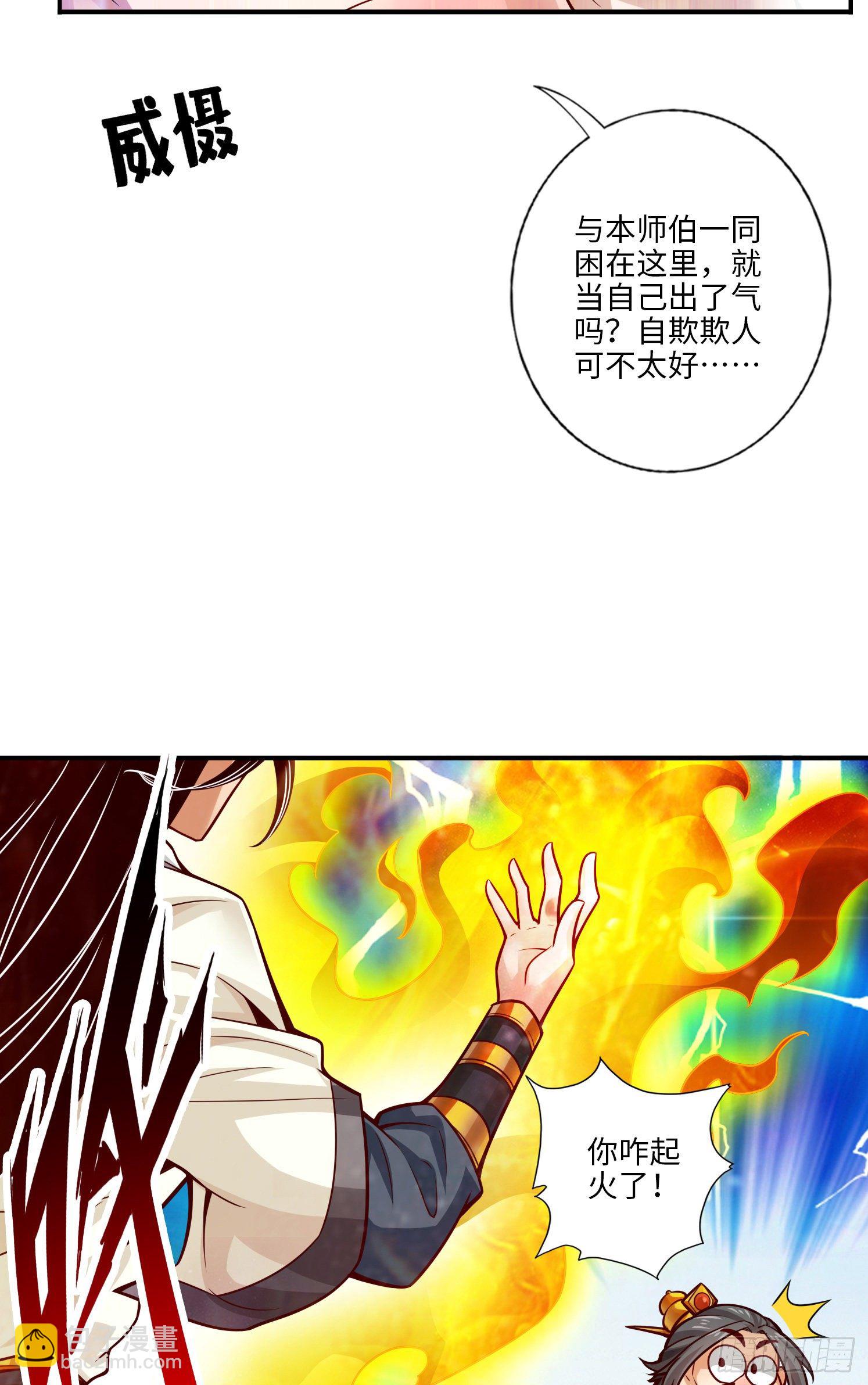 第56话-陷入阵法-第58话