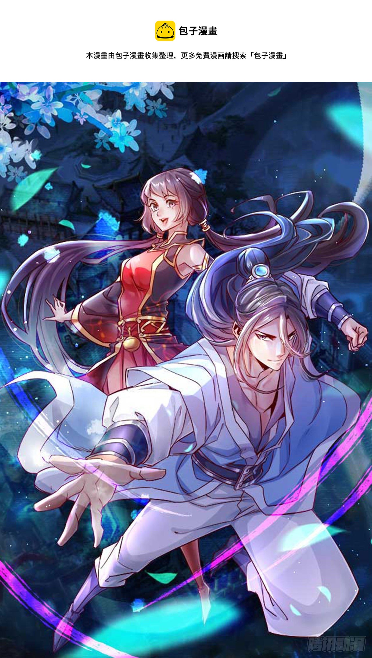 第58话-无为经-第60话