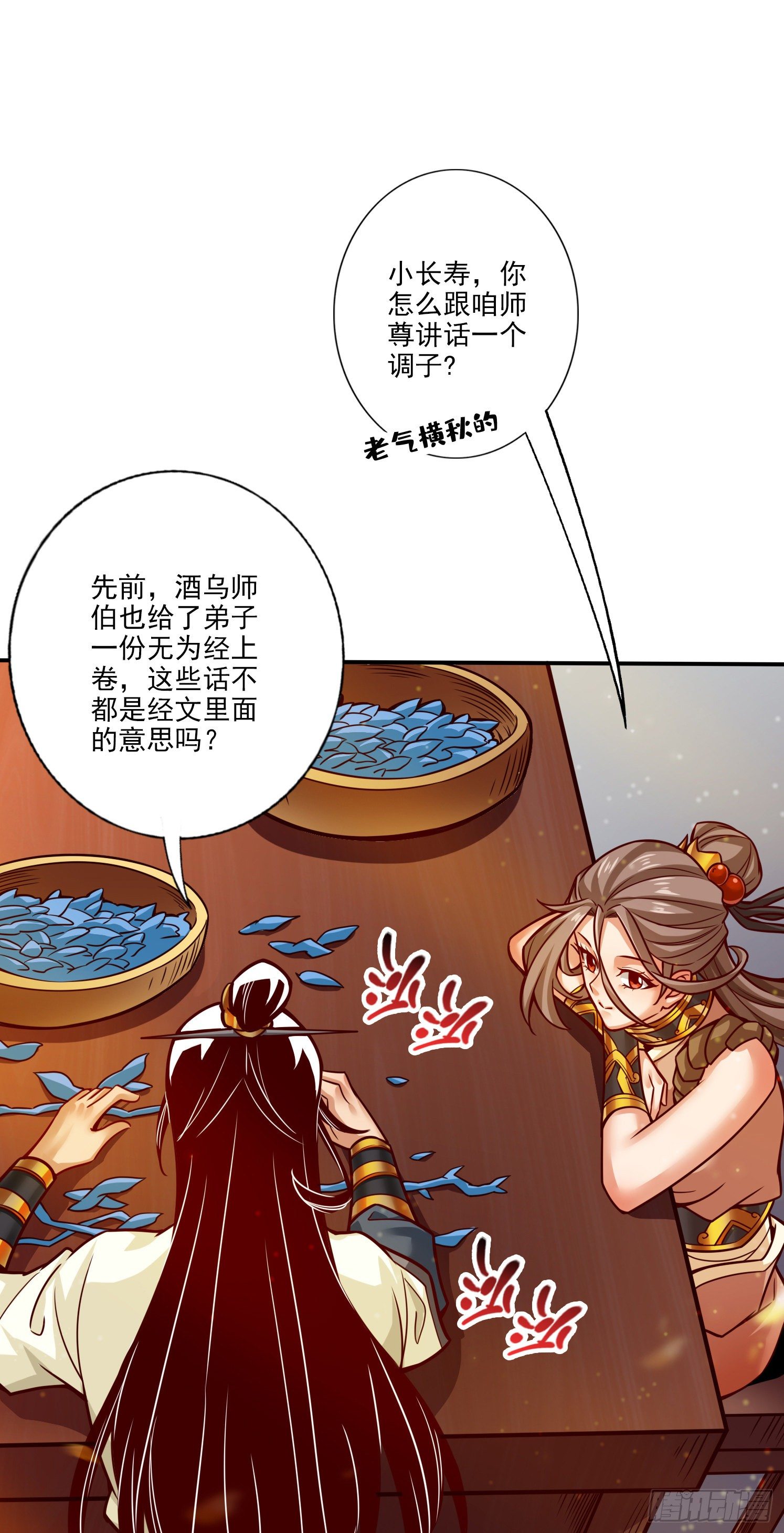 第58话-无为经-第60话