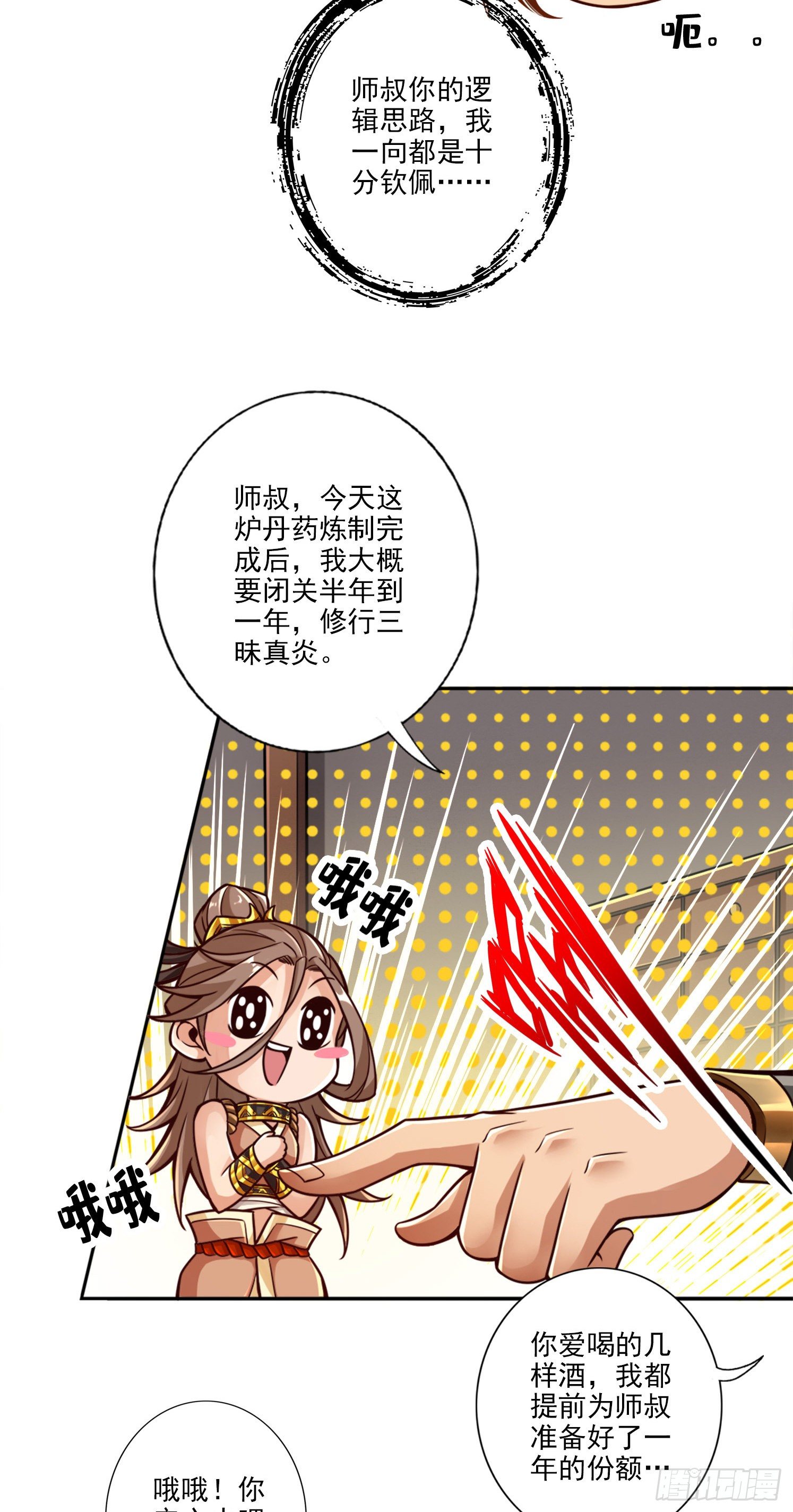 第58话-无为经-第60话