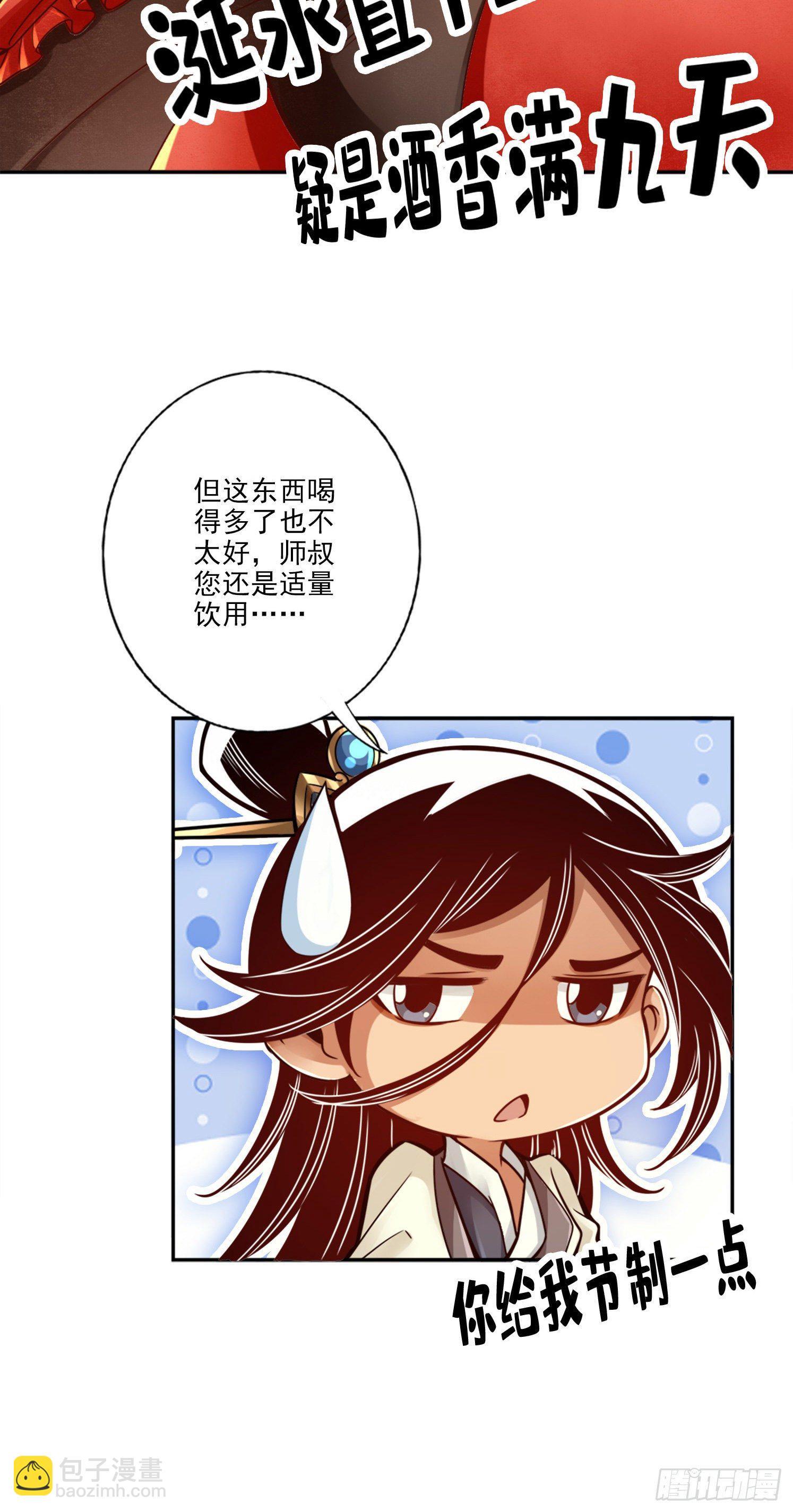 第58话-无为经-第60话