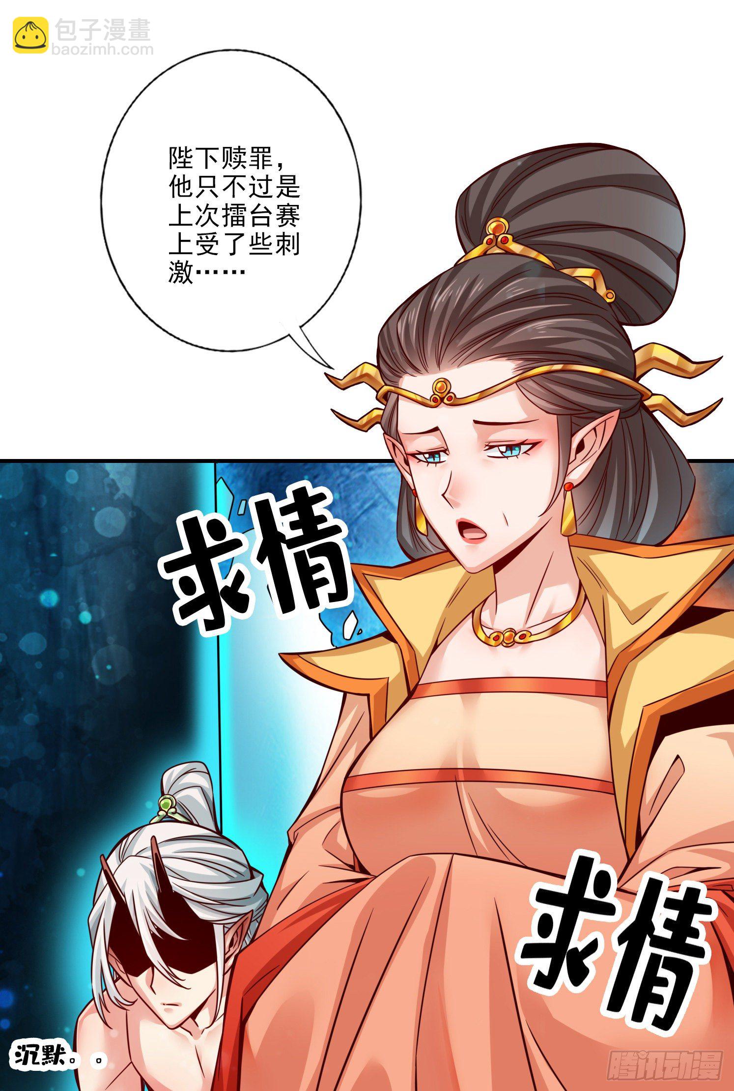 第60话-拜师度仙门-第62话