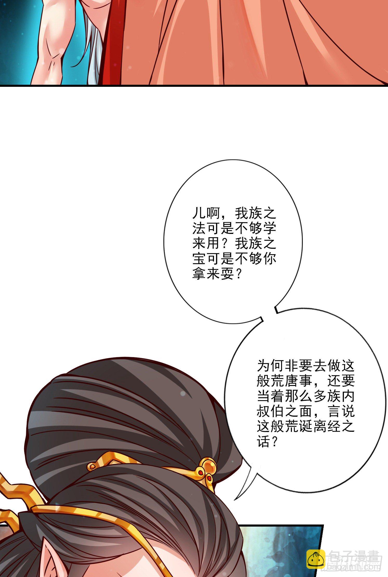 第60话-拜师度仙门-第62话