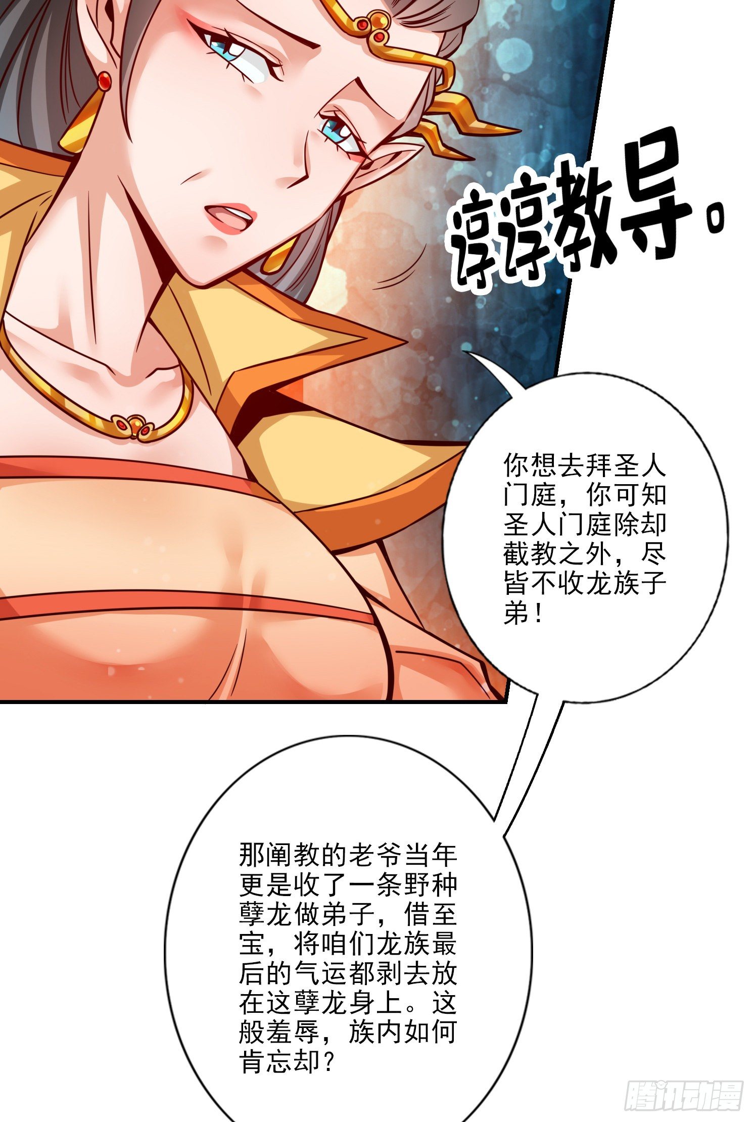 第60话-拜师度仙门-第62话