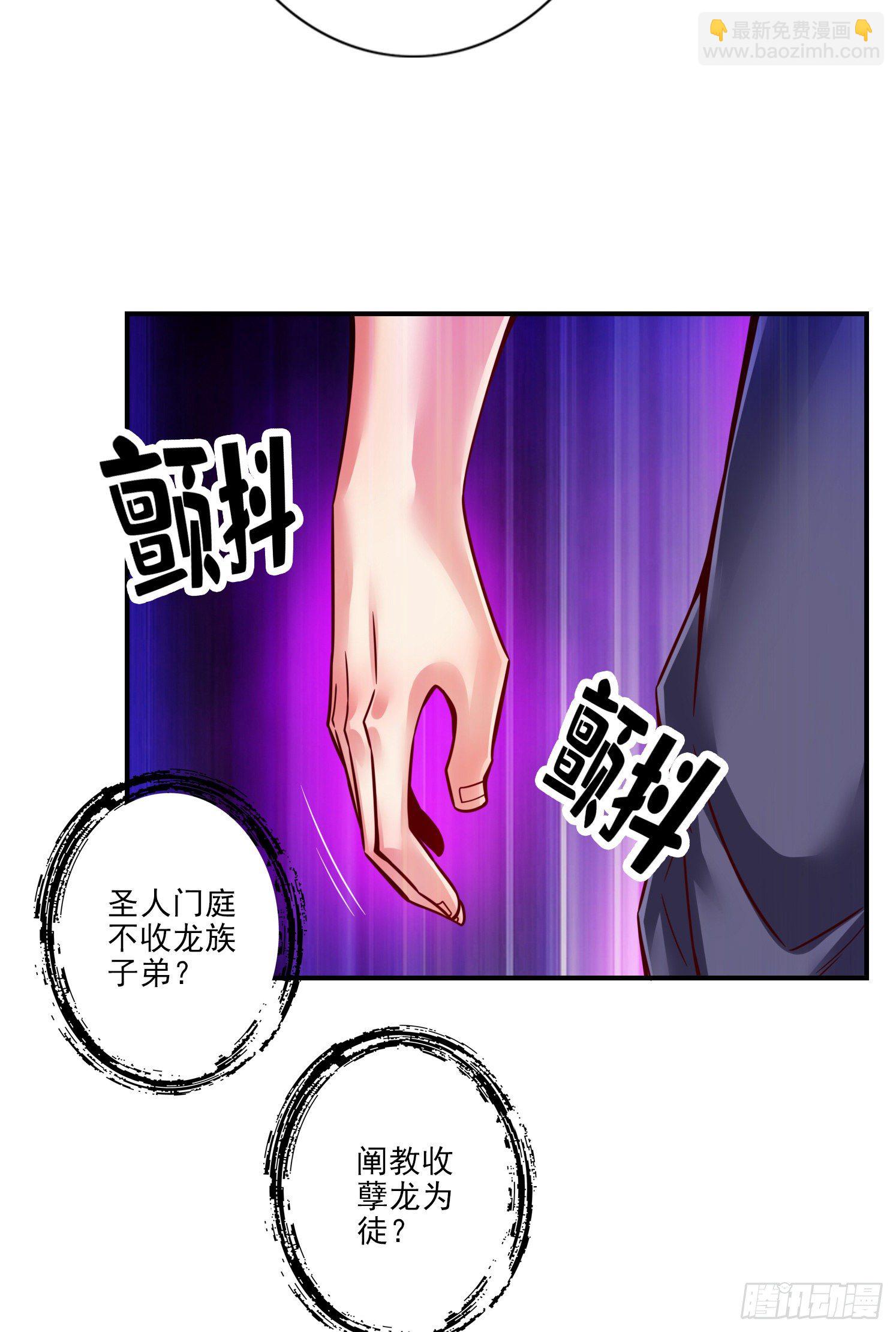 第60话-拜师度仙门-第62话