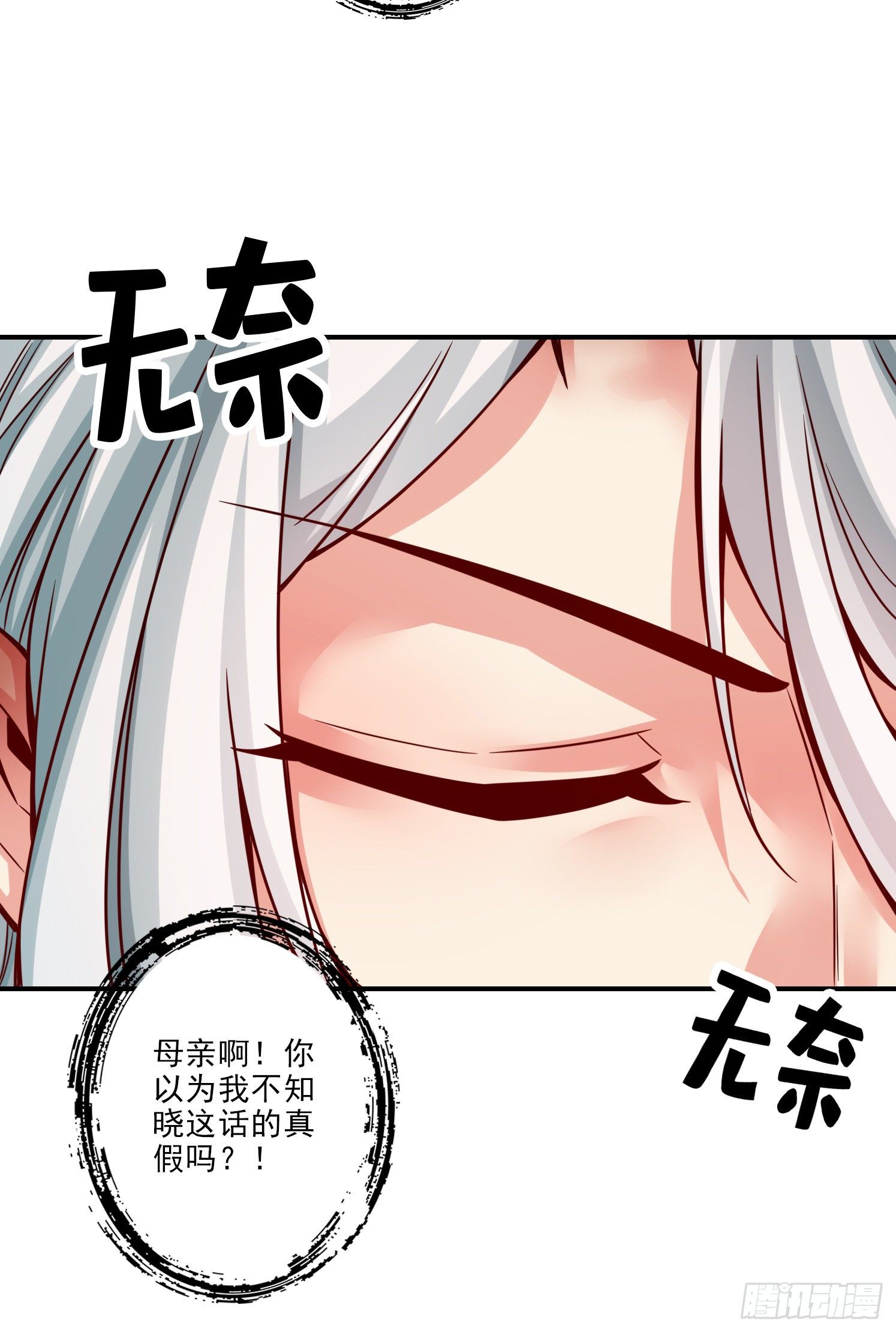 第60话-拜师度仙门-第62话