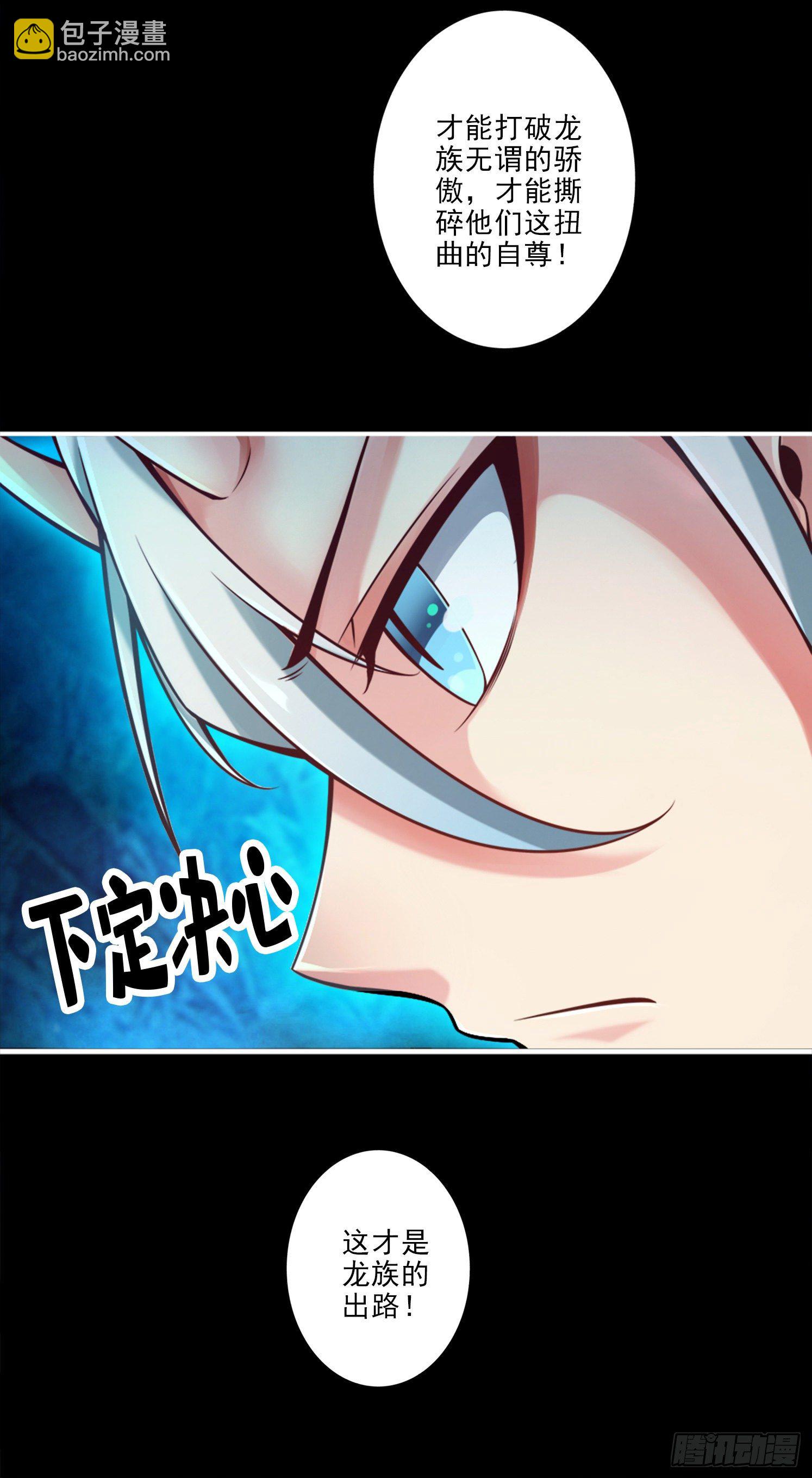 第60话-拜师度仙门-第62话