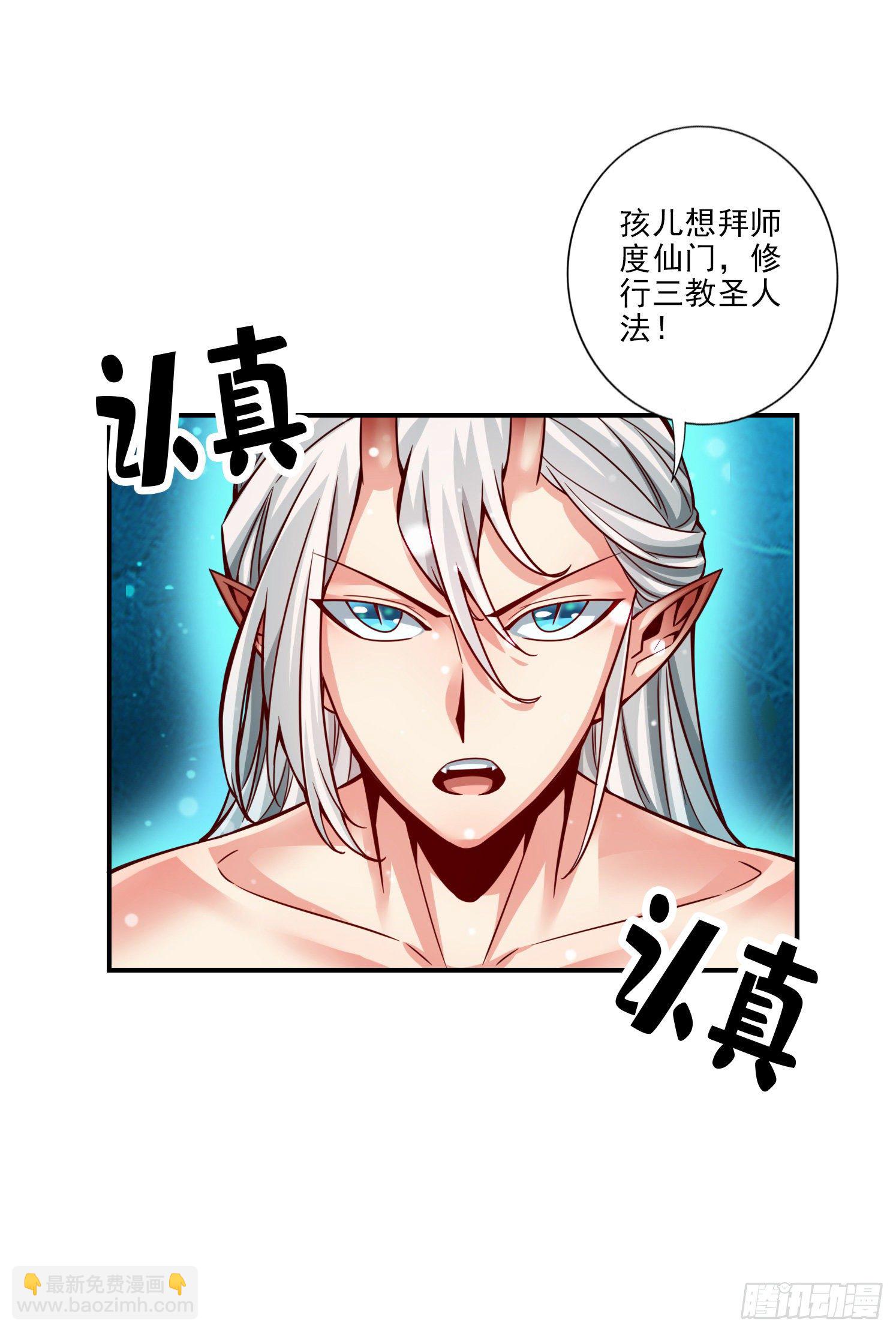 第60话-拜师度仙门-第62话