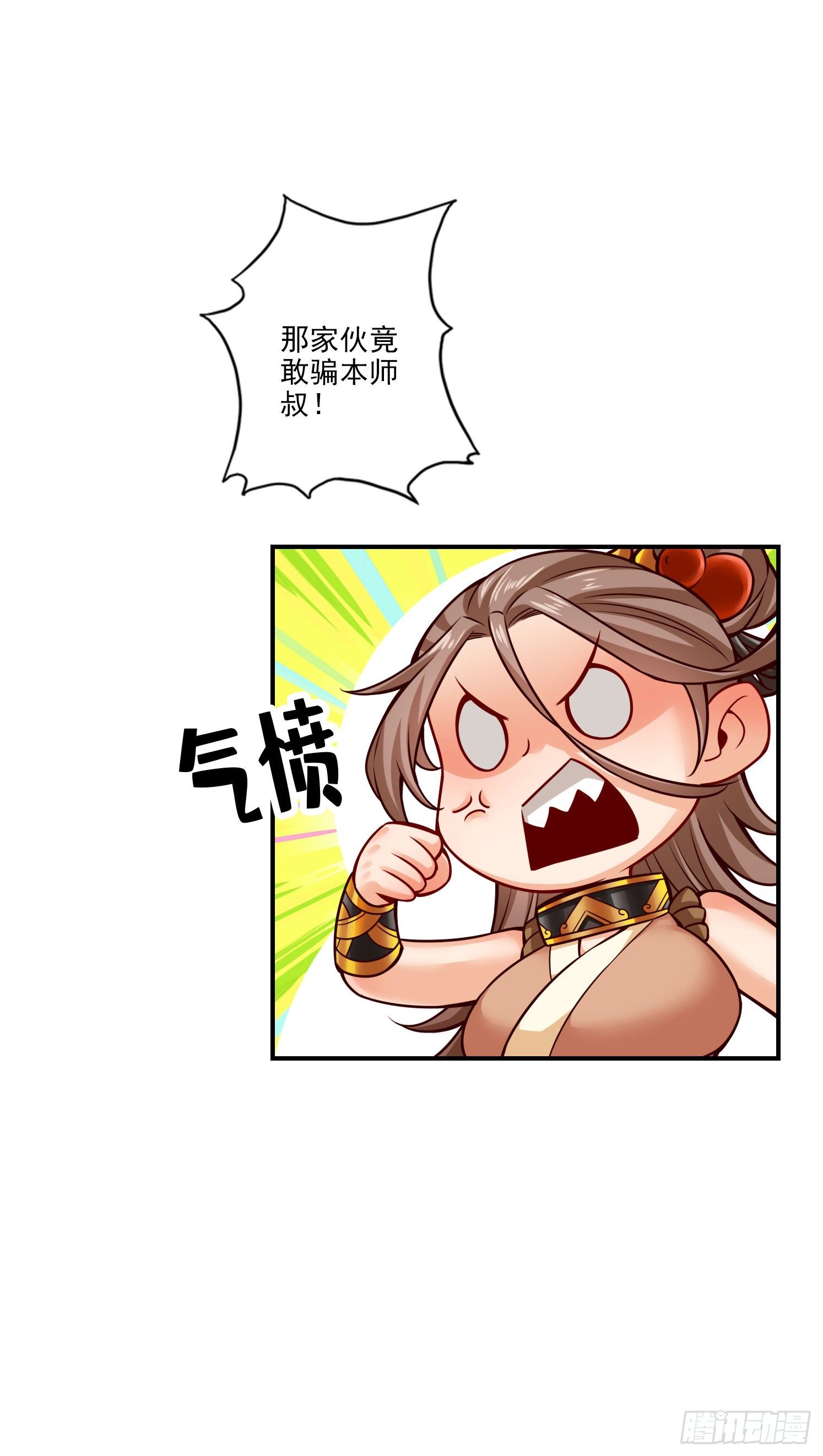 第62话-骗术-第64话