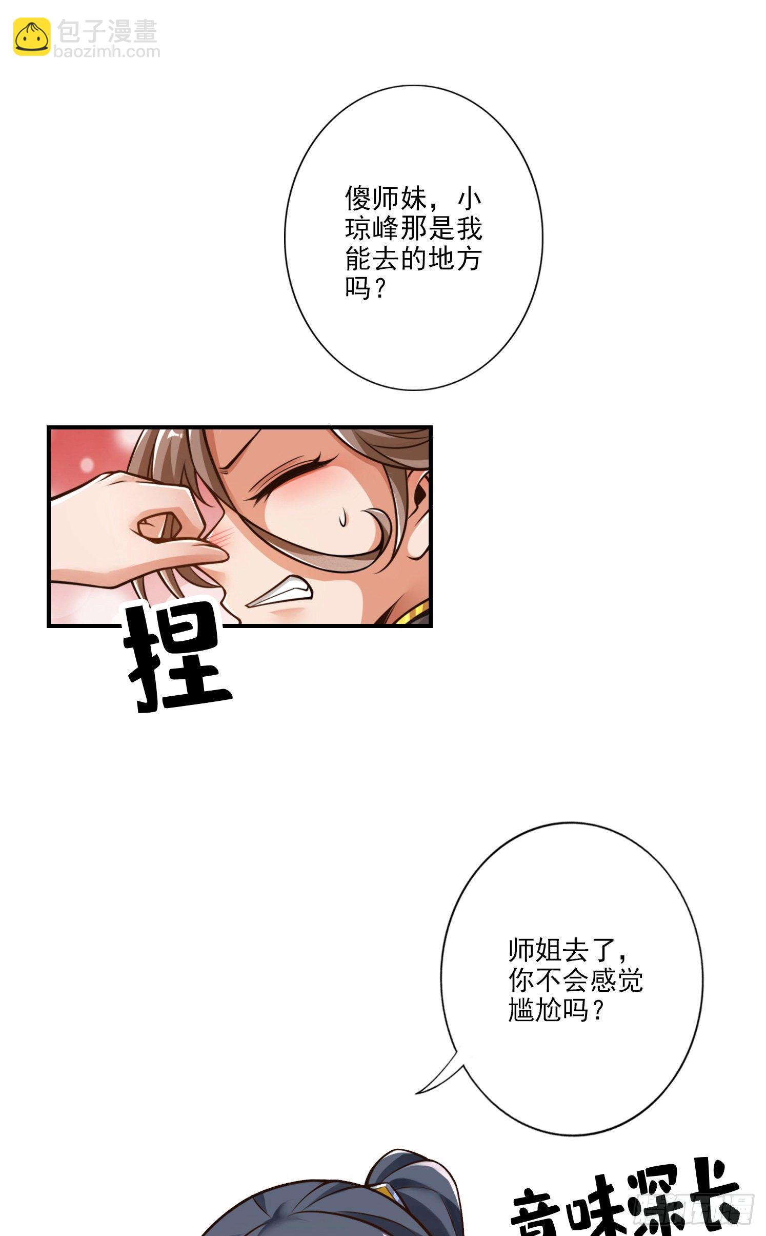 第62话-骗术-第64话