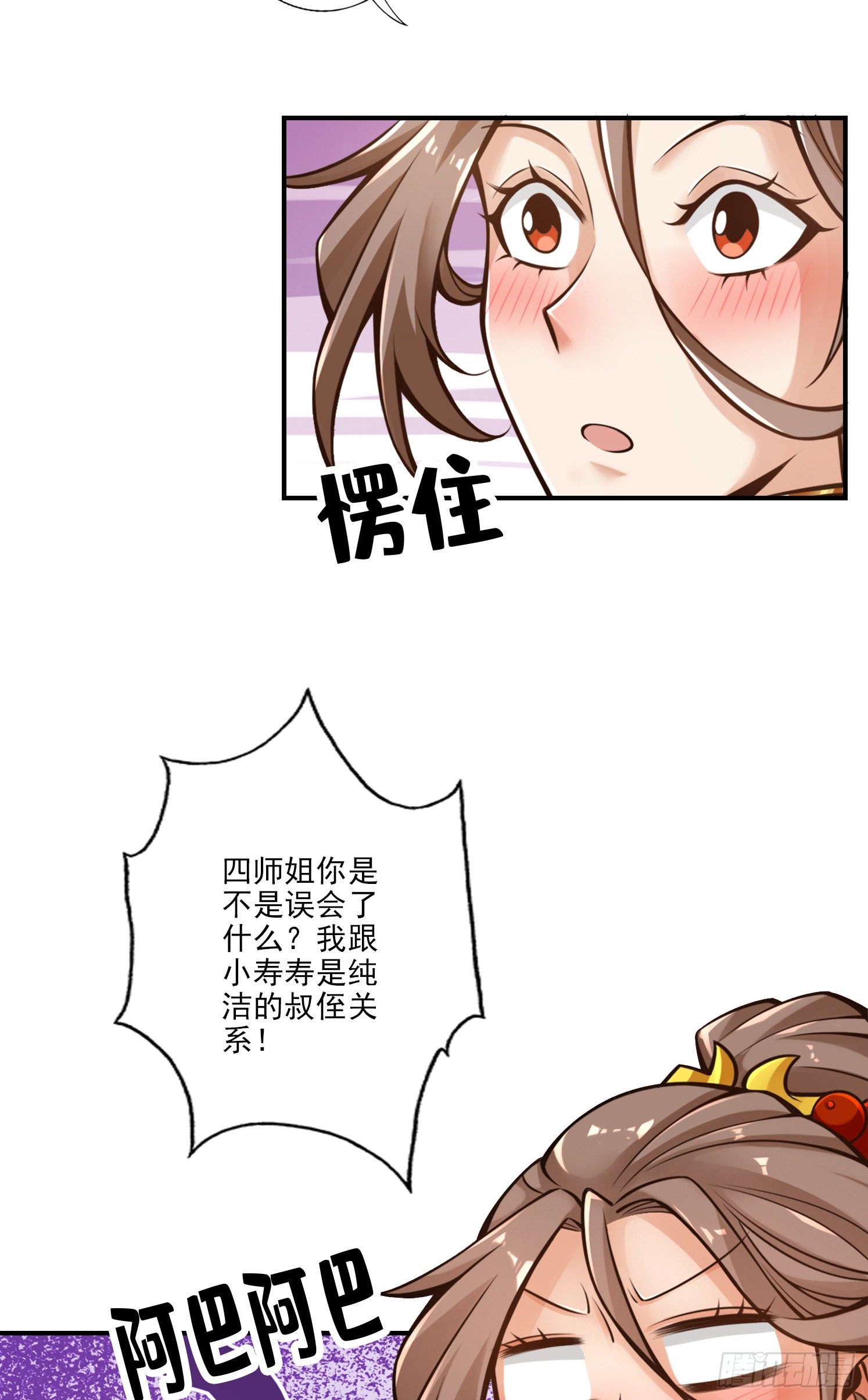 第62话-骗术-第64话