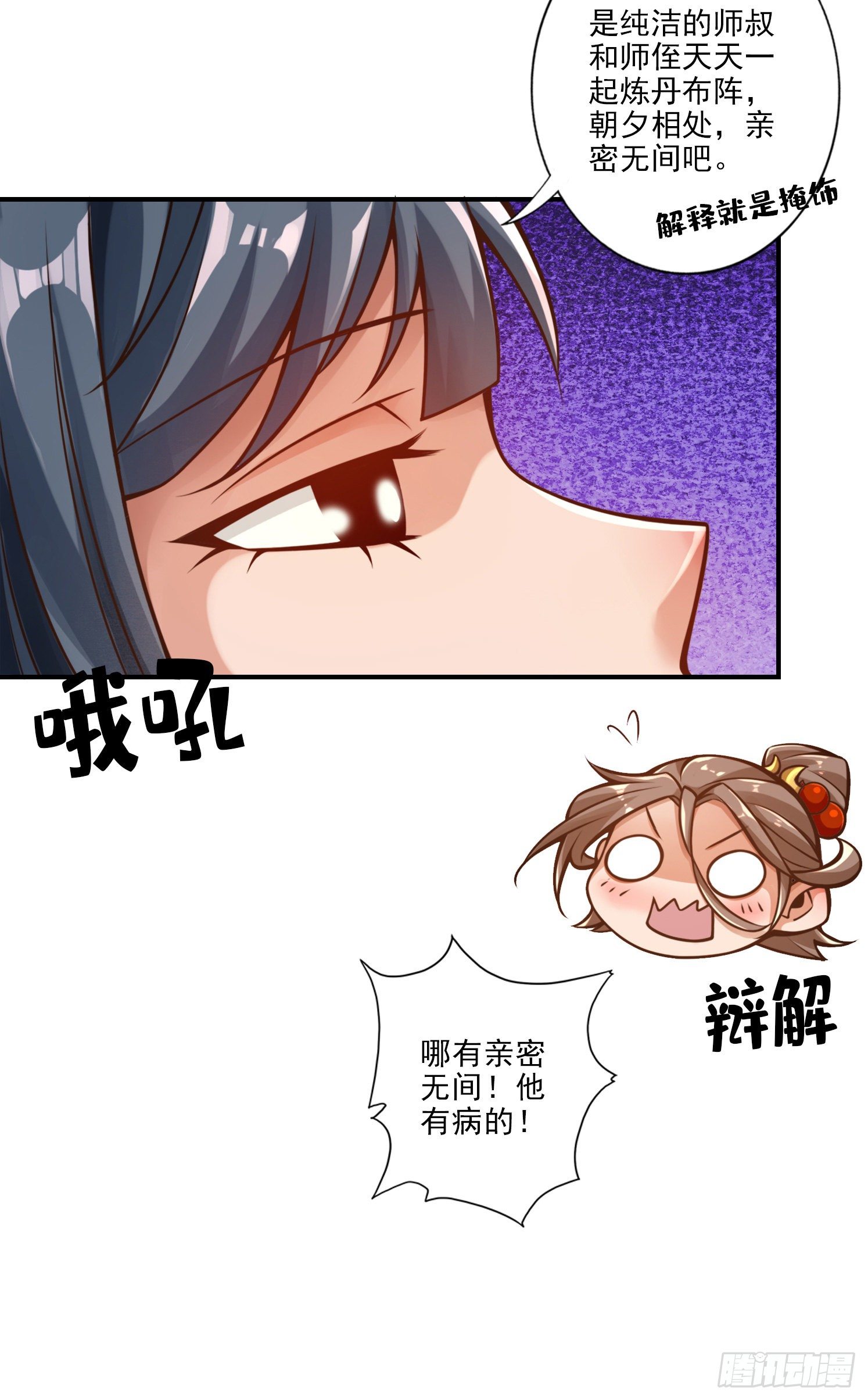 第62话-骗术-第64话