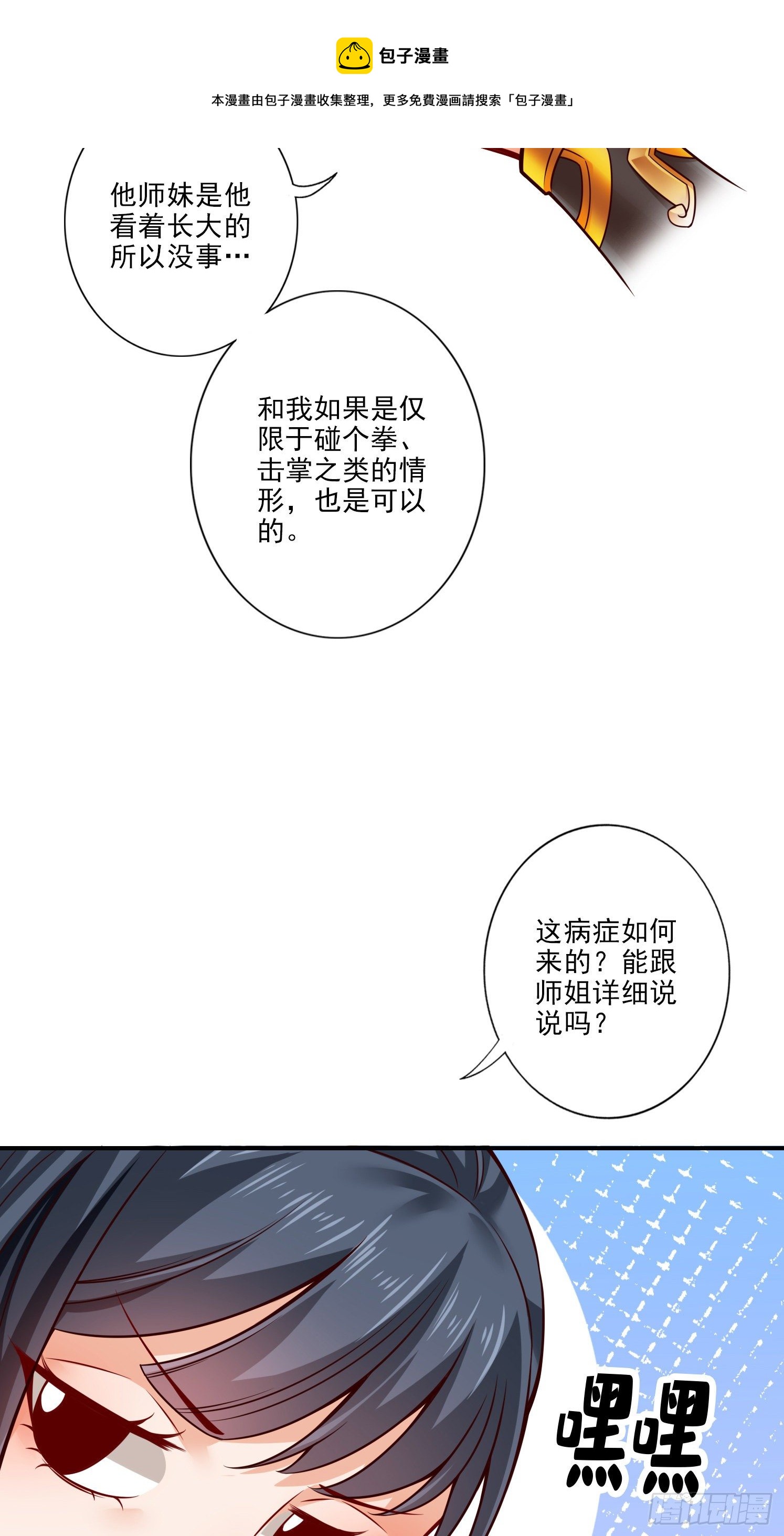 第62话-骗术-第64话