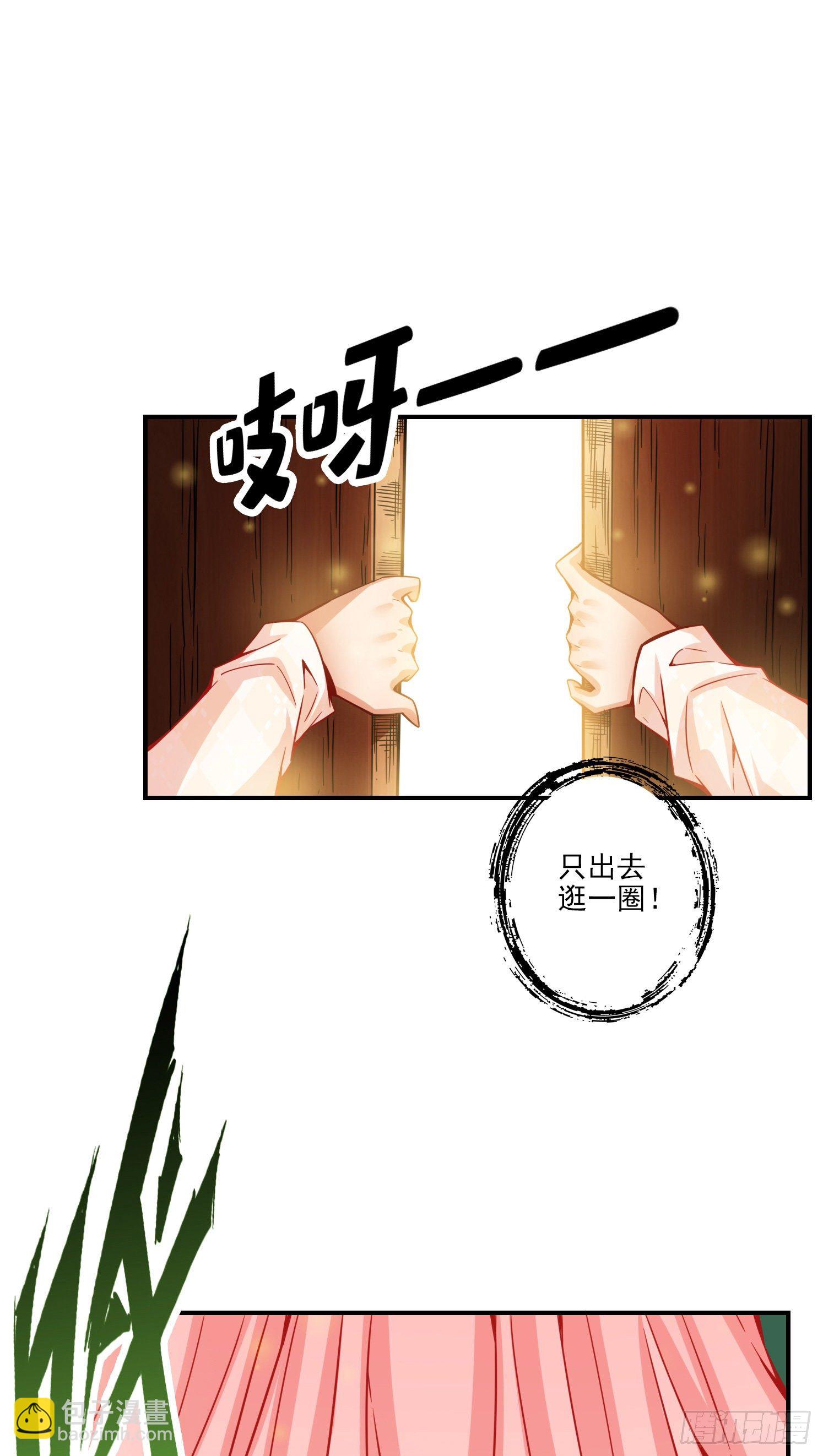 我師兄實在太穩健了 - 第64話-女人味 - 3