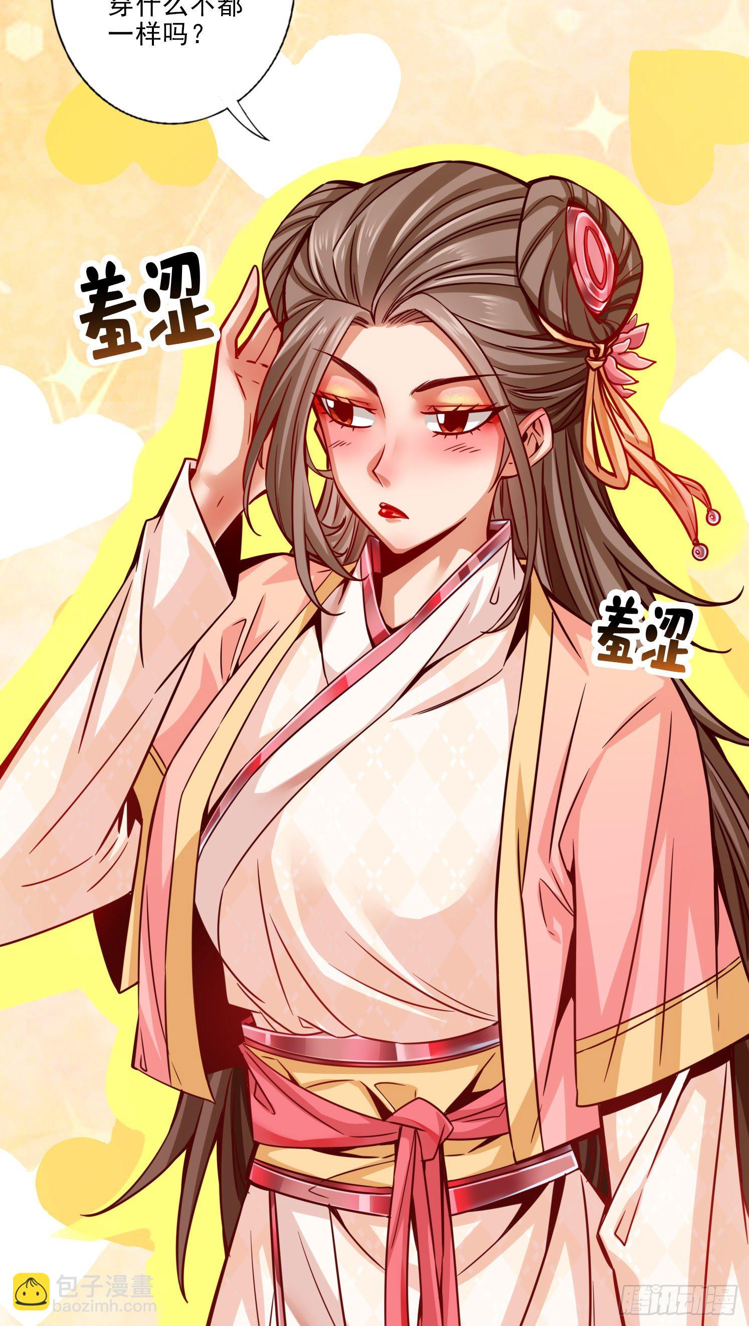 第64话-女人味-第66话