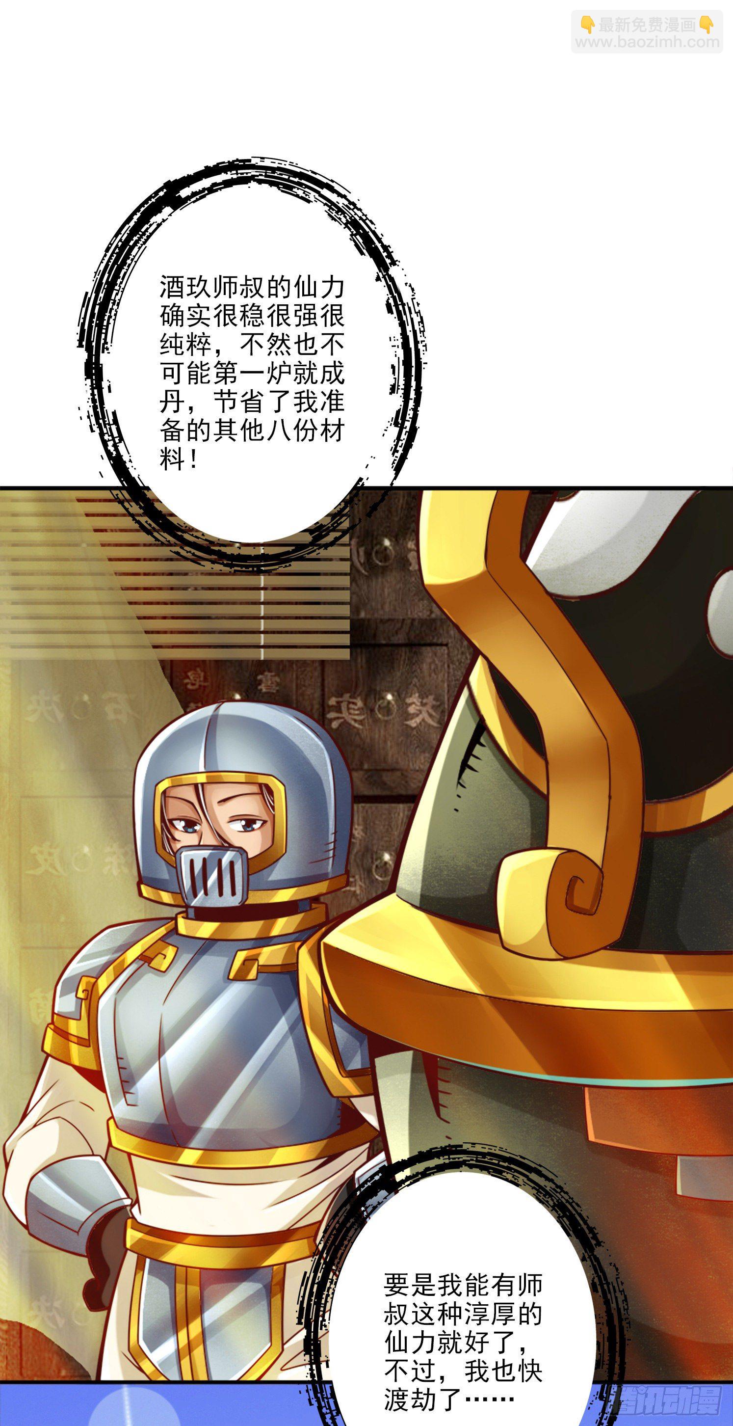 第64话-女人味-第66话