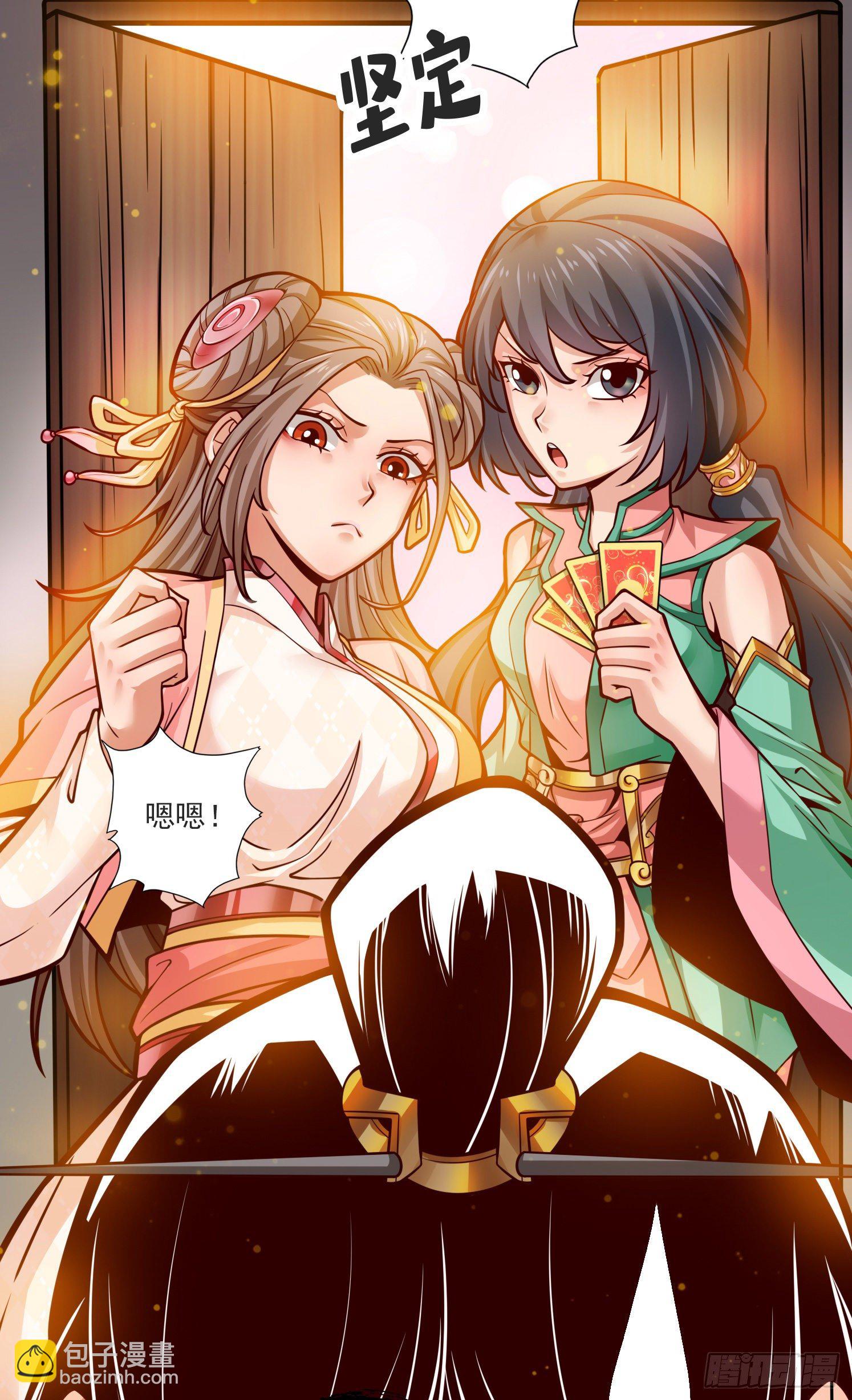 第66话-斗大神-第68话