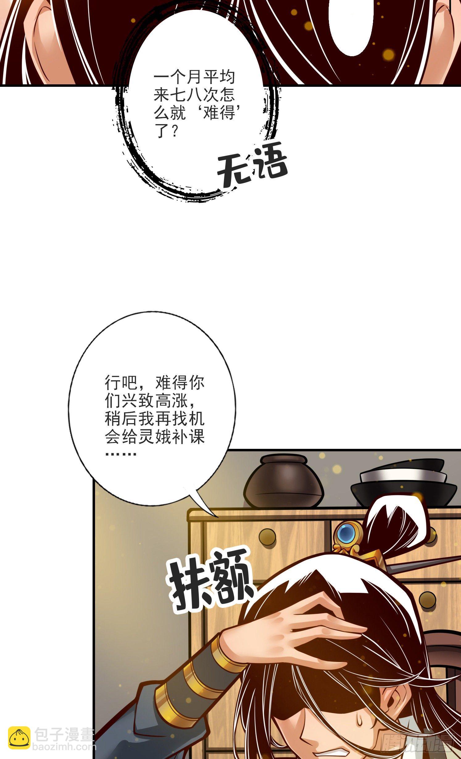 第66话-斗大神-第68话