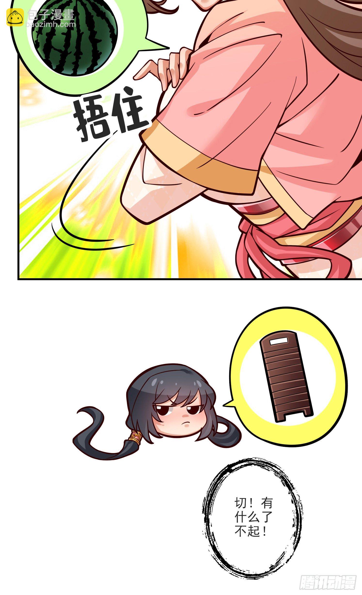 第66话-斗大神-第68话