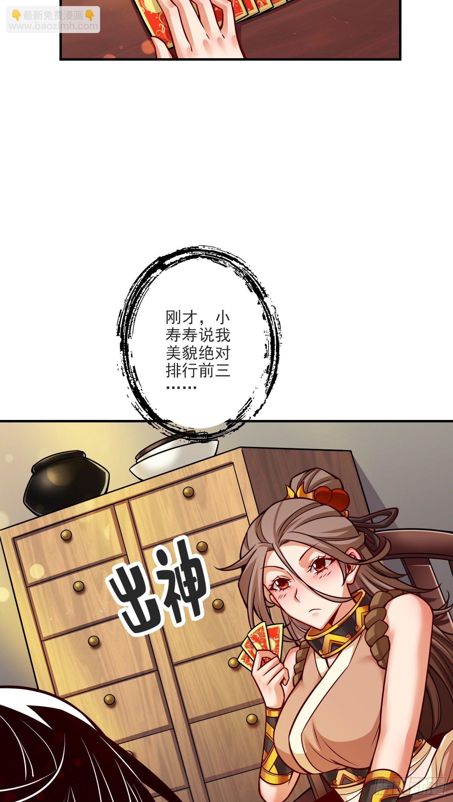 第66话-斗大神-第68话