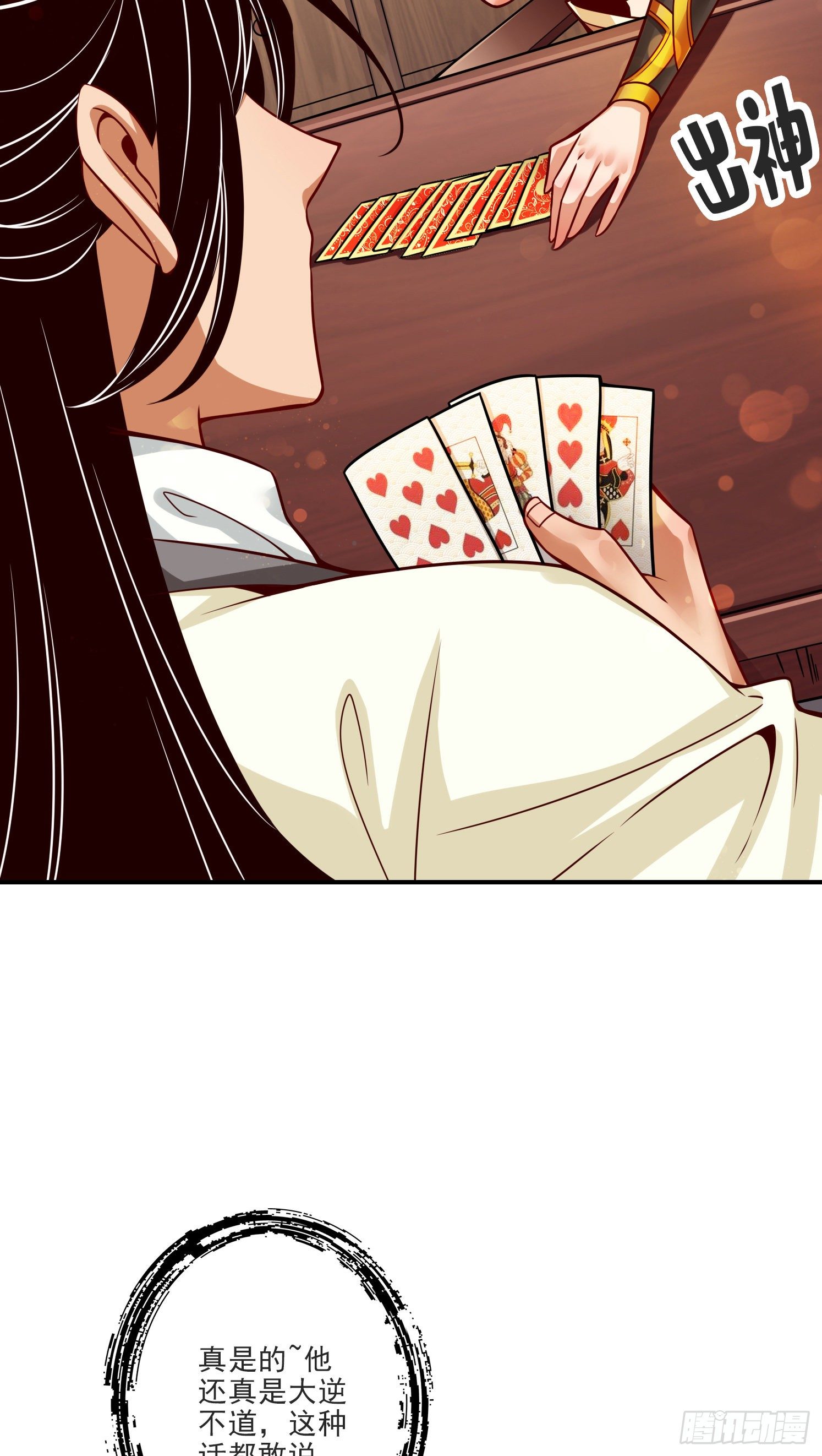 第66话-斗大神-第68话