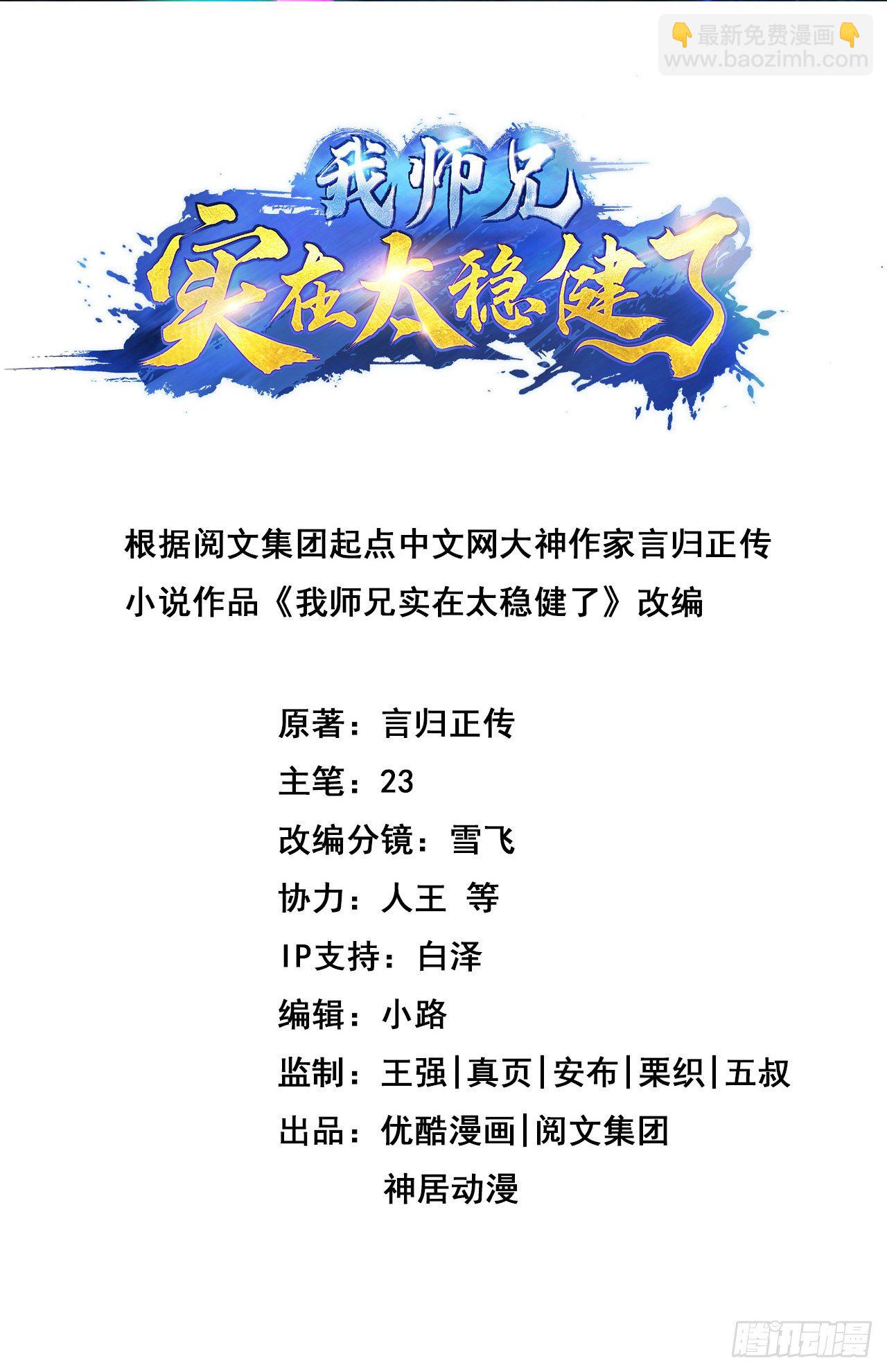 第66话-斗大神-第68话