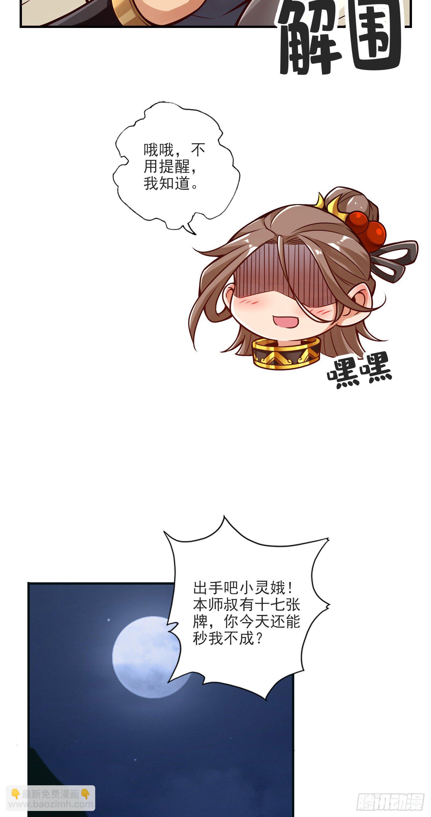 第66话-斗大神-第68话