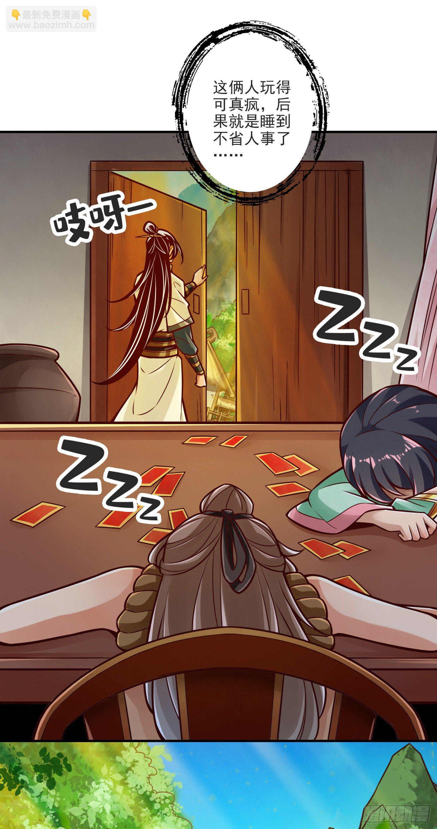 第66话-斗大神-第68话