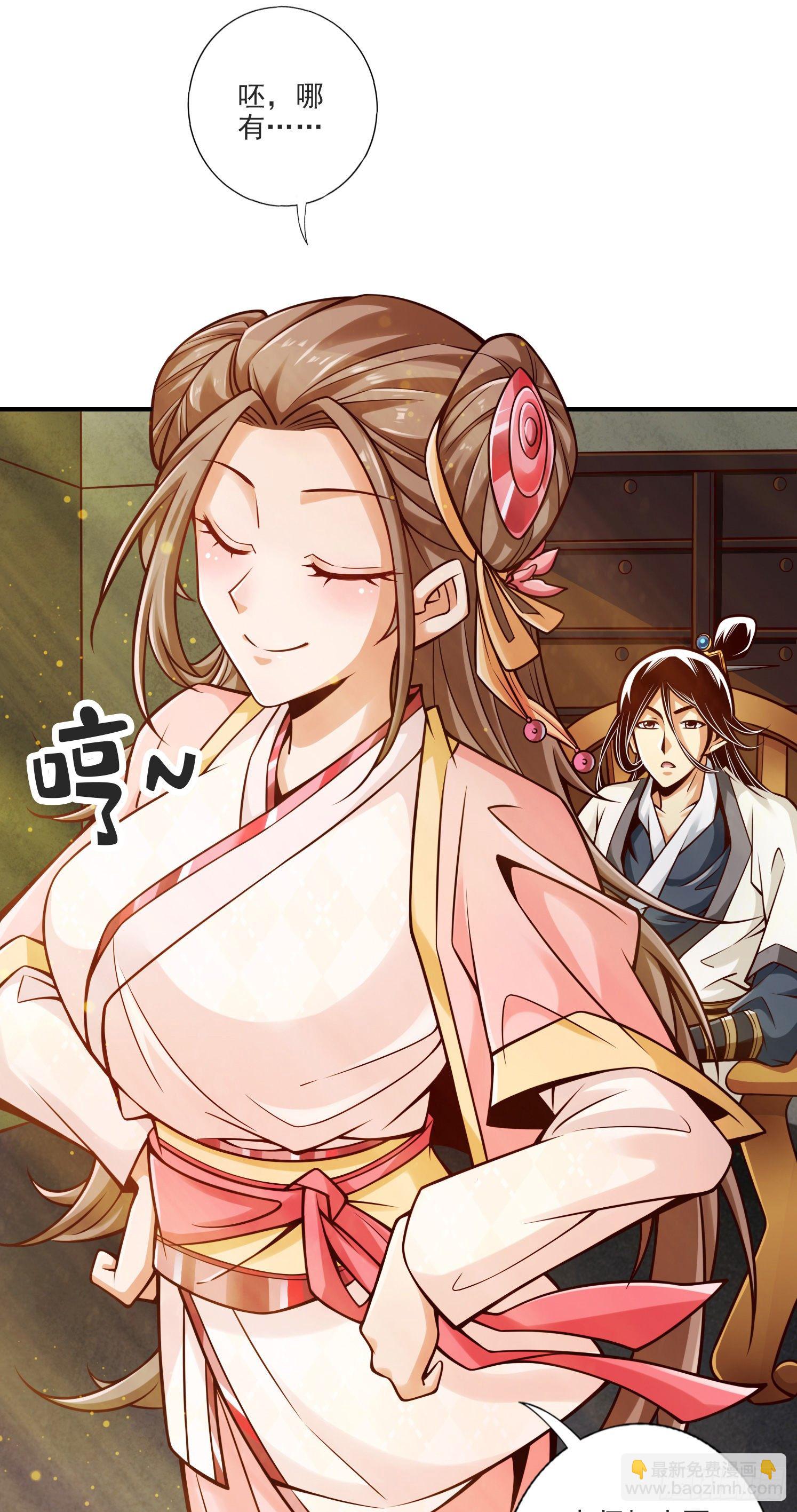 第66话-斗大神-第68话