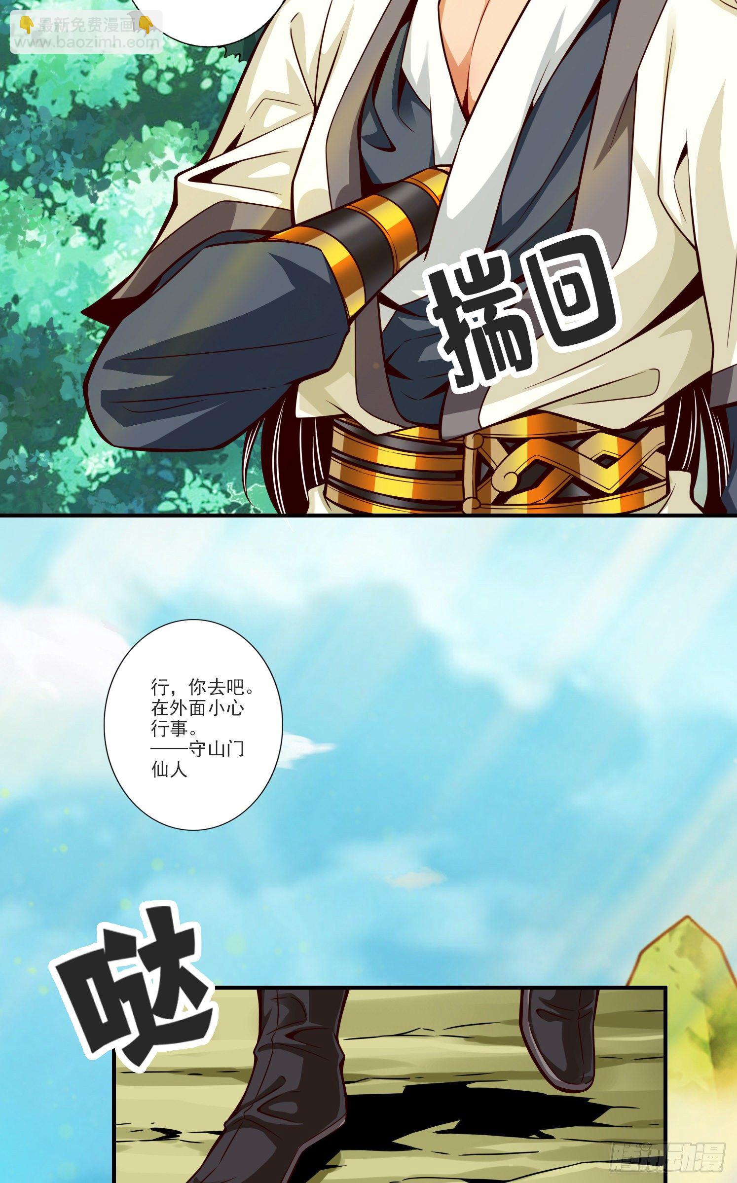 第68话-羁绊-第70话