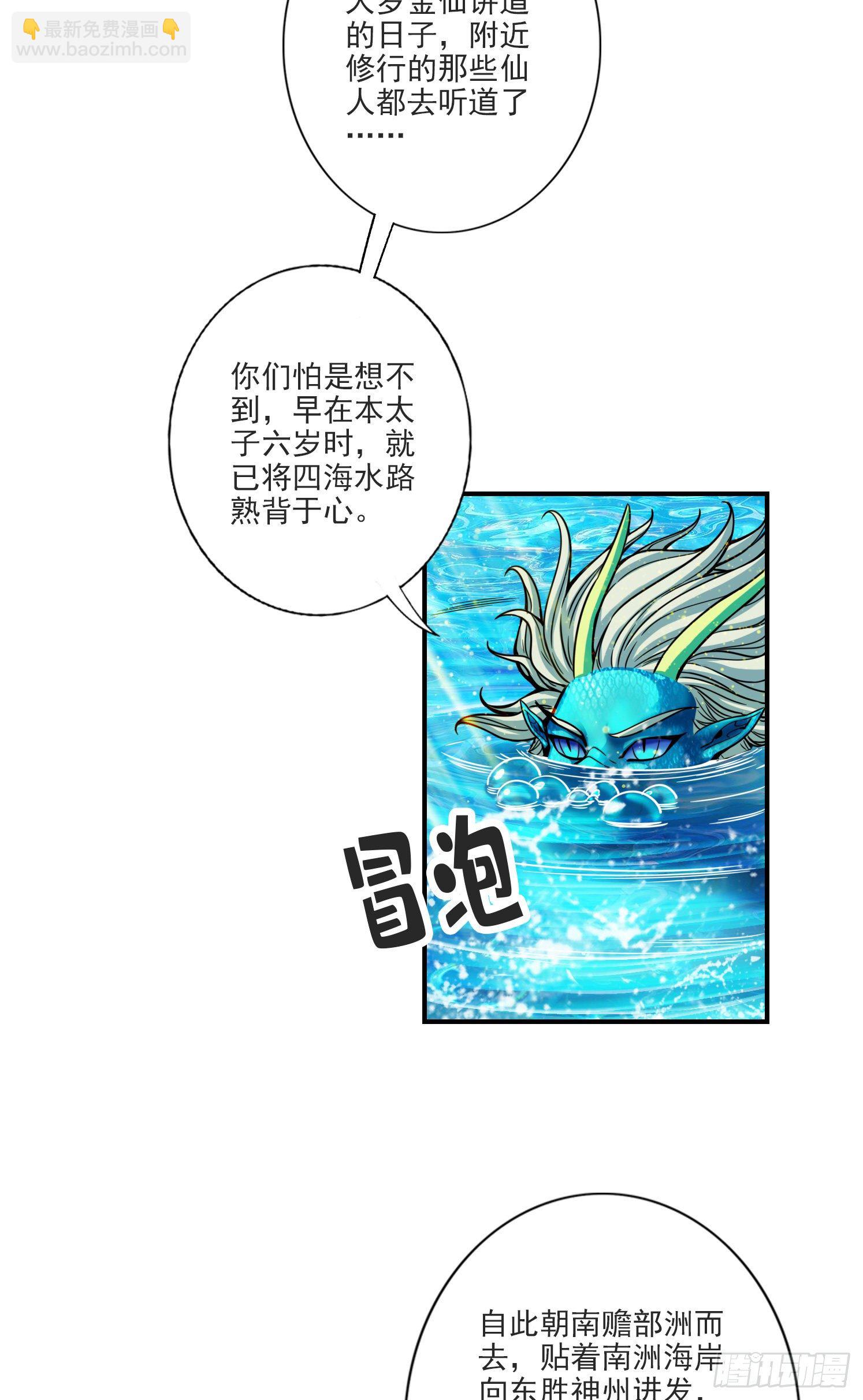 第68话-羁绊-第70话