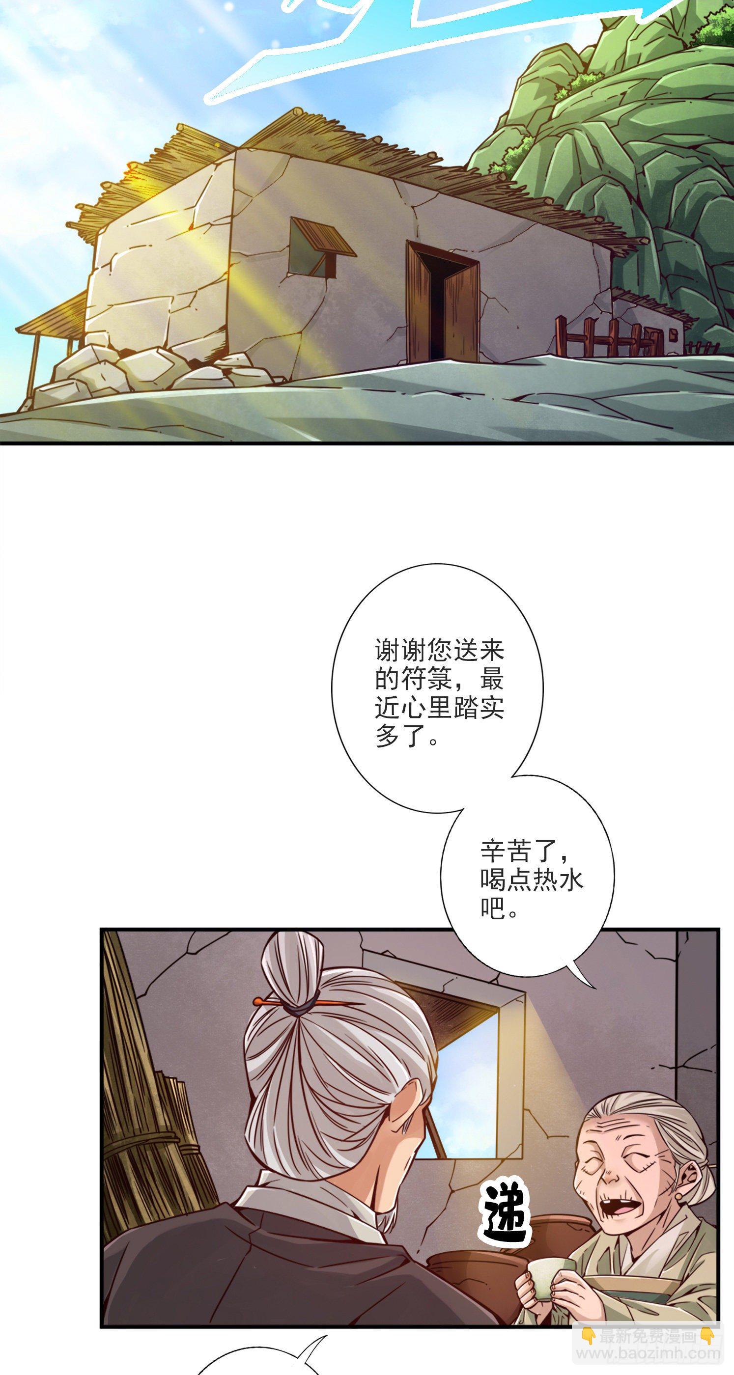 第68话-羁绊-第70话