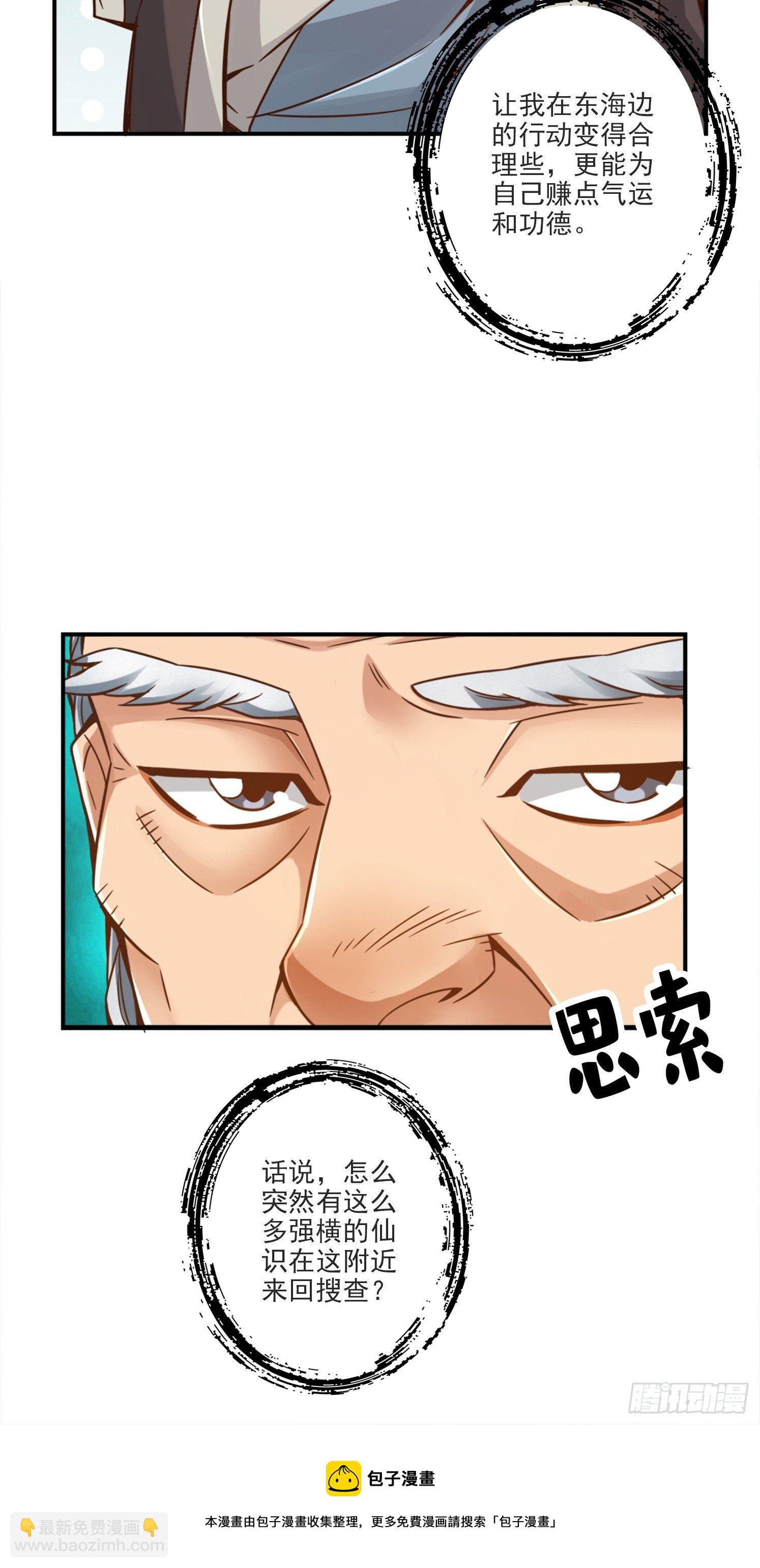 第68话-羁绊-第70话