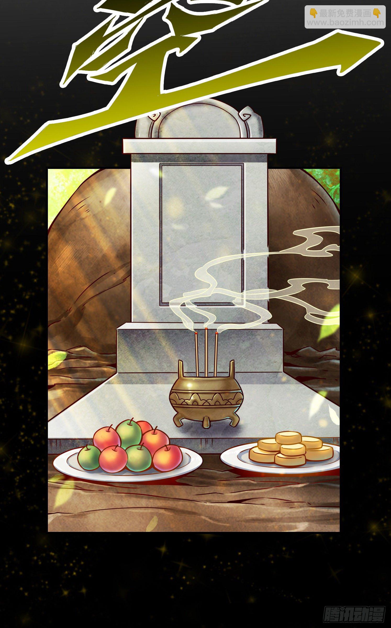 第68话-羁绊-第70话