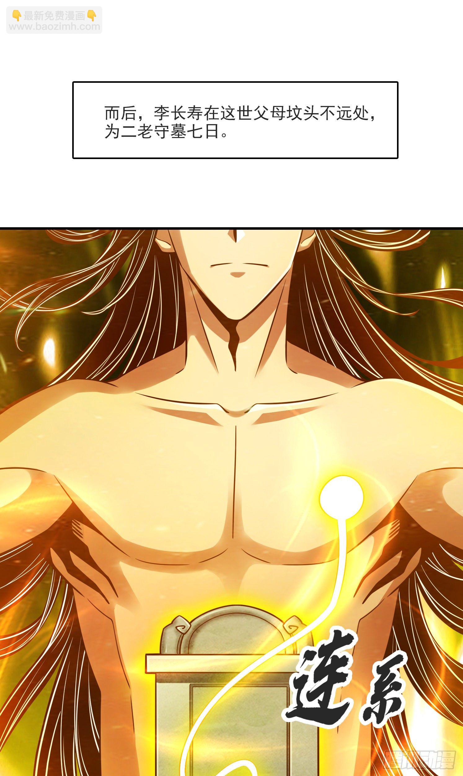 第68话-羁绊-第70话