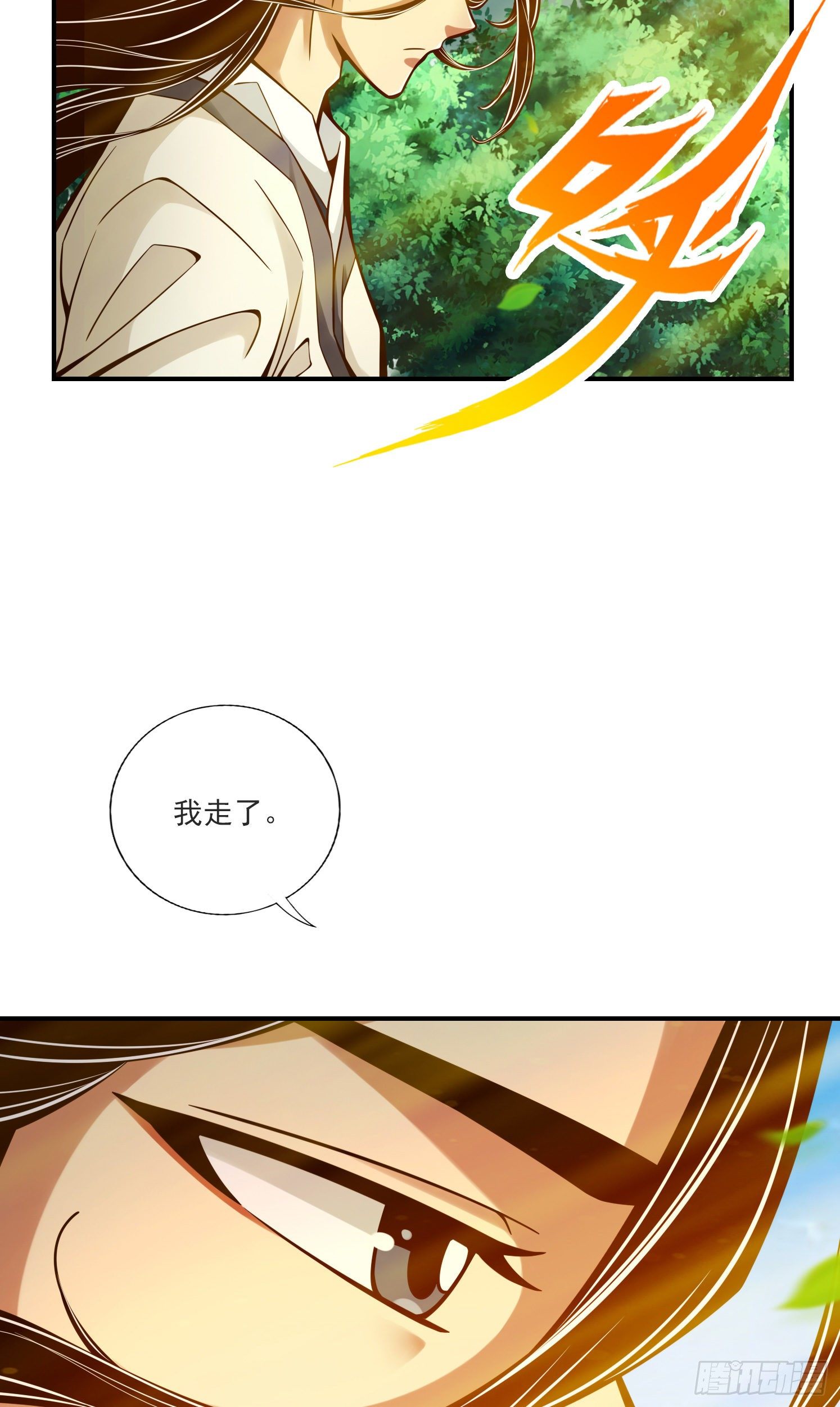 第68话-羁绊-第70话