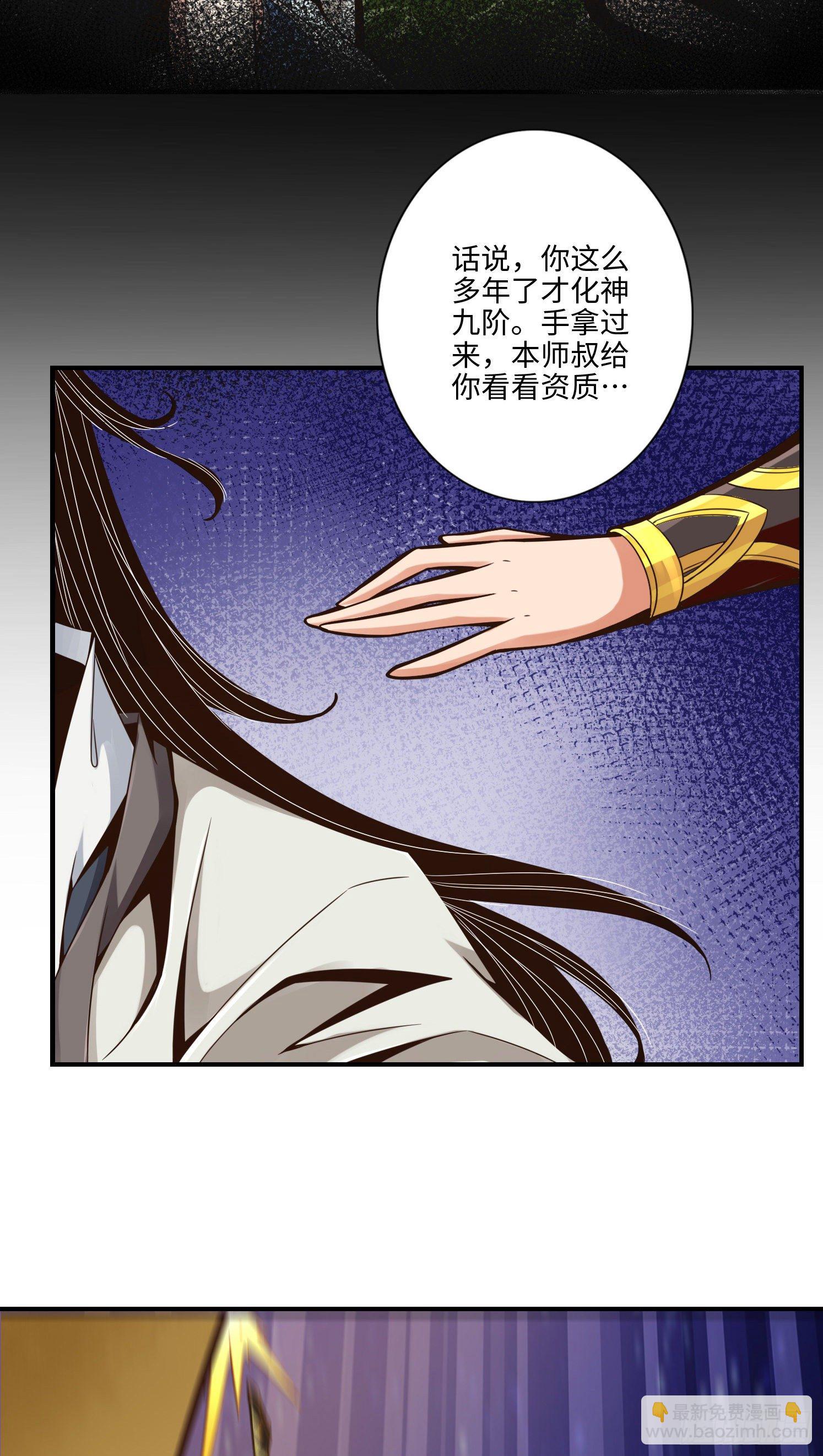 第7话-你有毒啊！-第8话