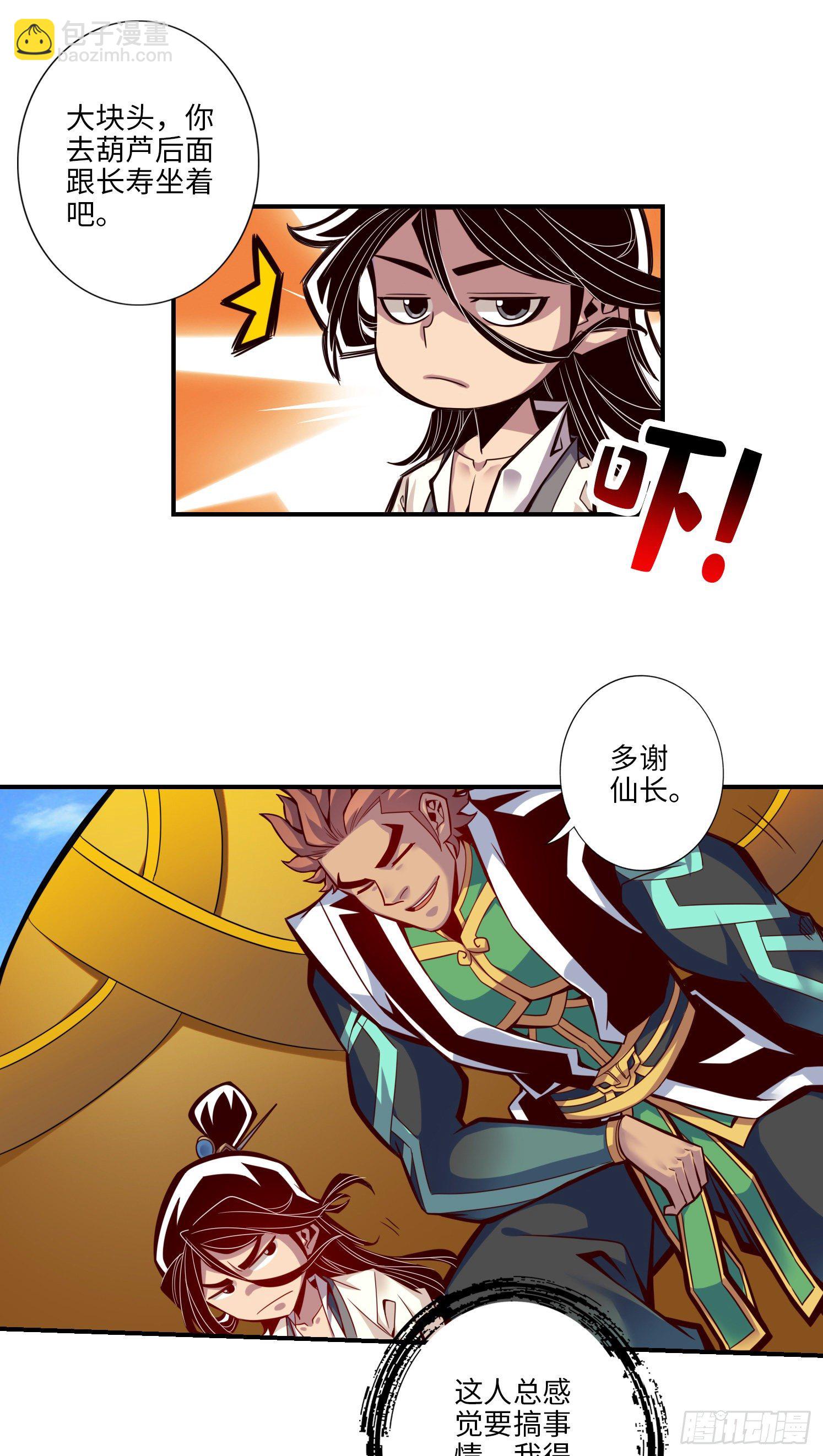 第7话-你有毒啊！-第8话