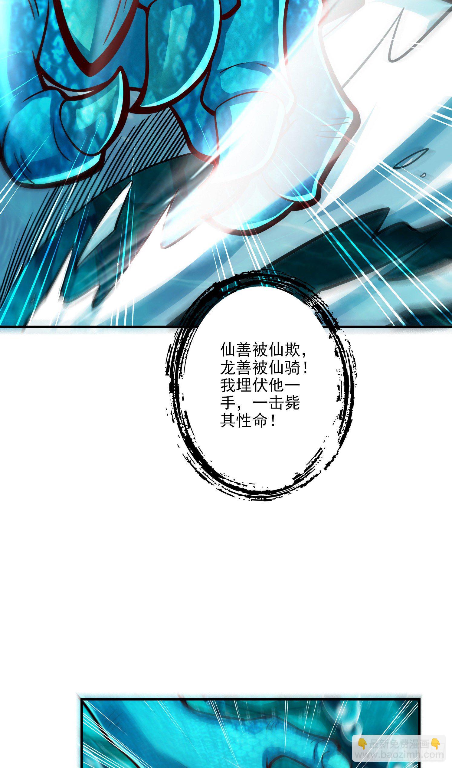 第70话-误吞迷药-第72话