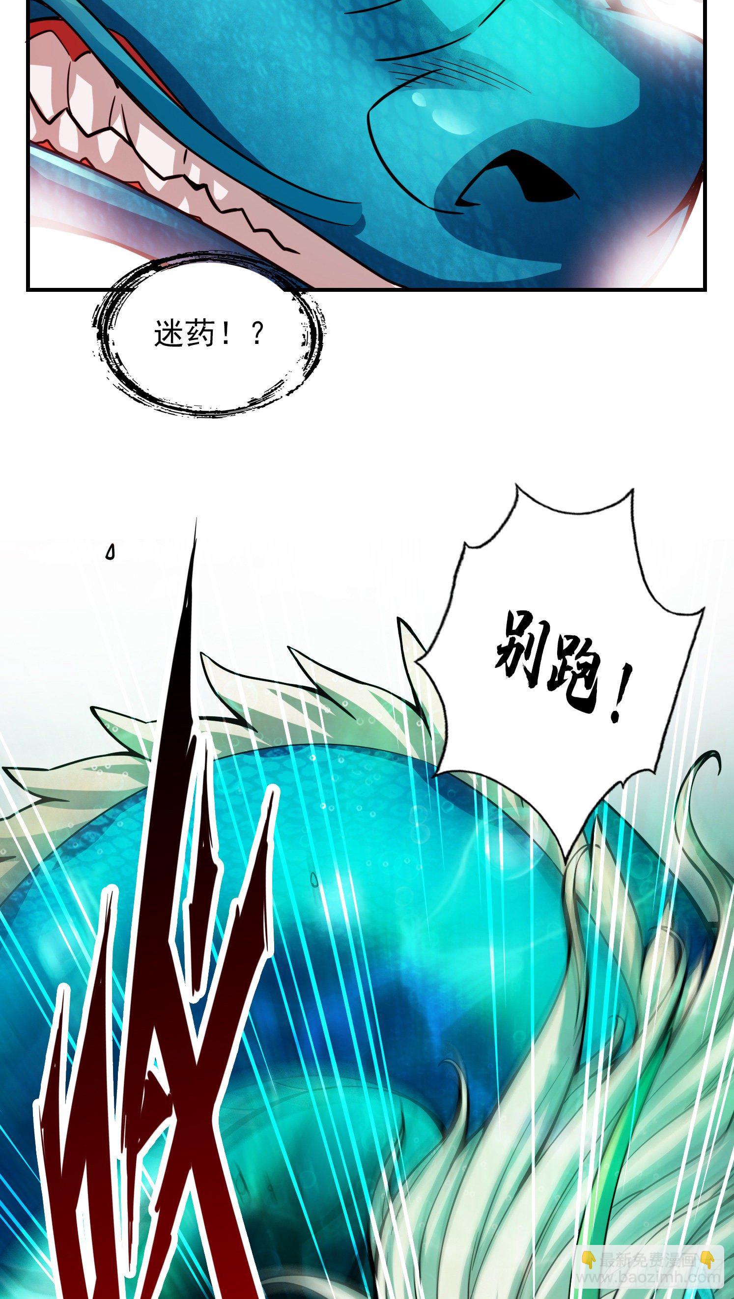 第70话-误吞迷药-第72话