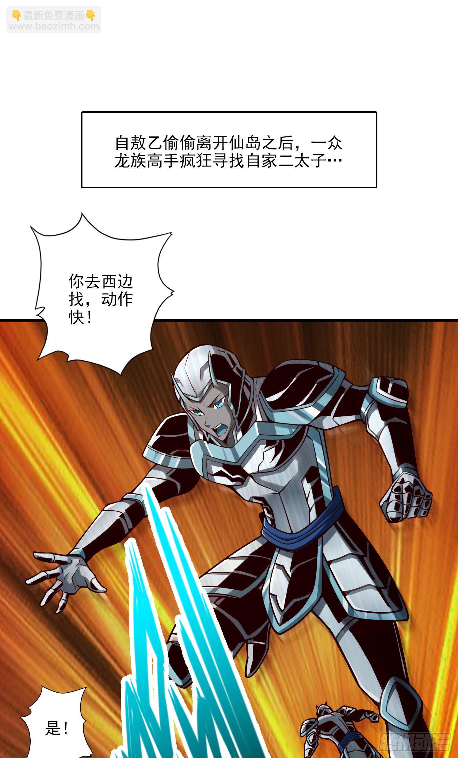 第70话-误吞迷药-第72话