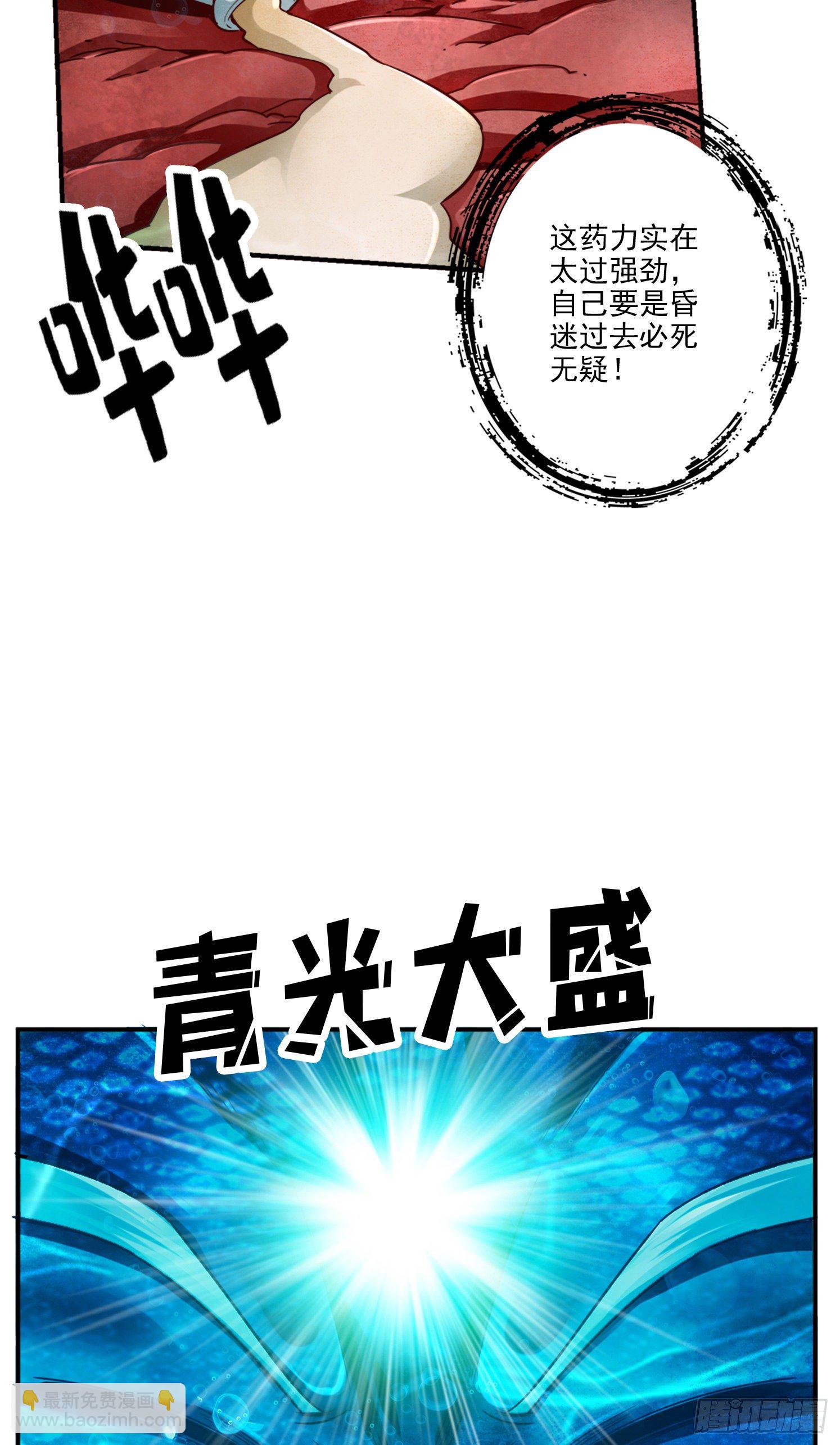 第70话-误吞迷药-第72话