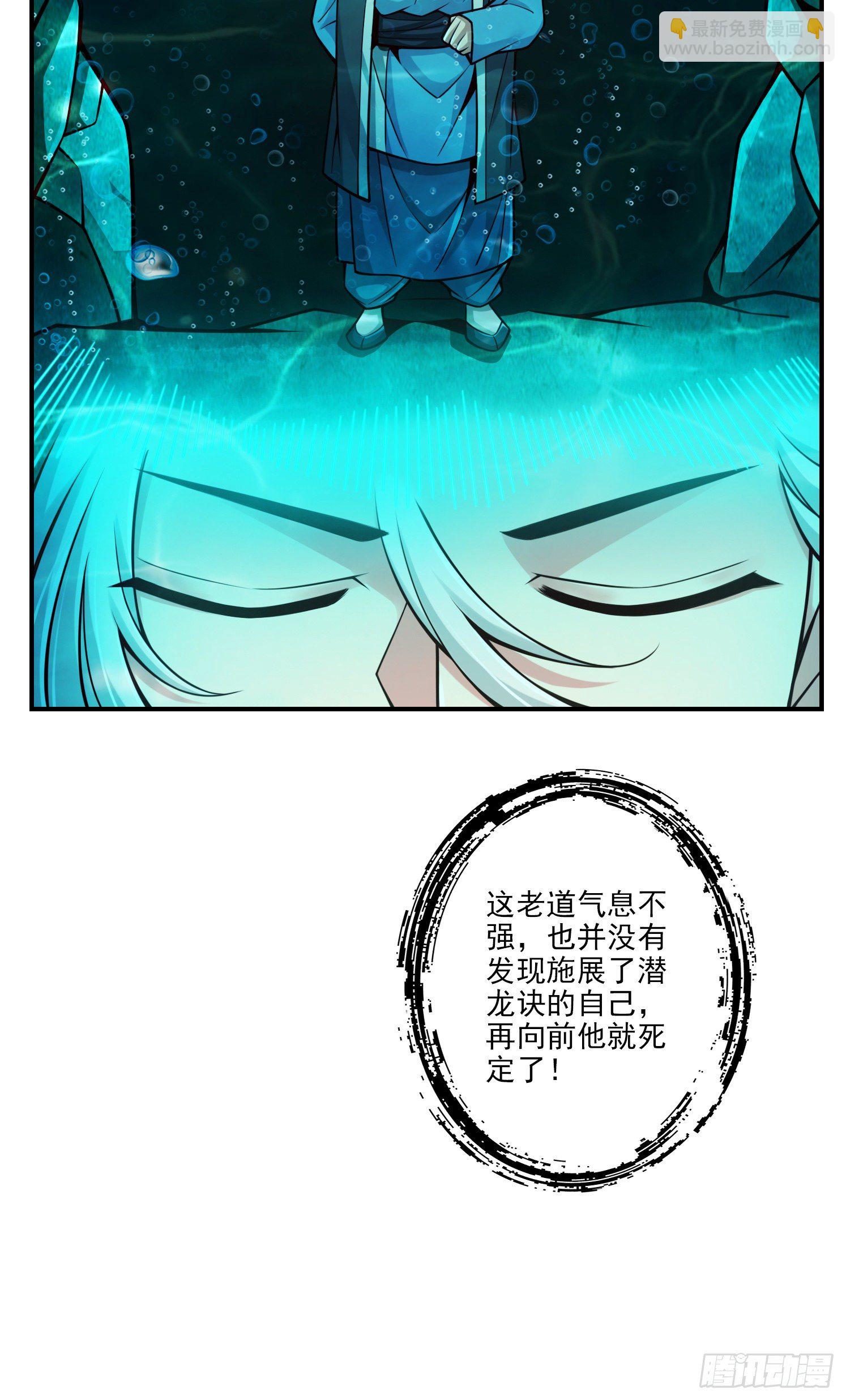 第70话-误吞迷药-第72话