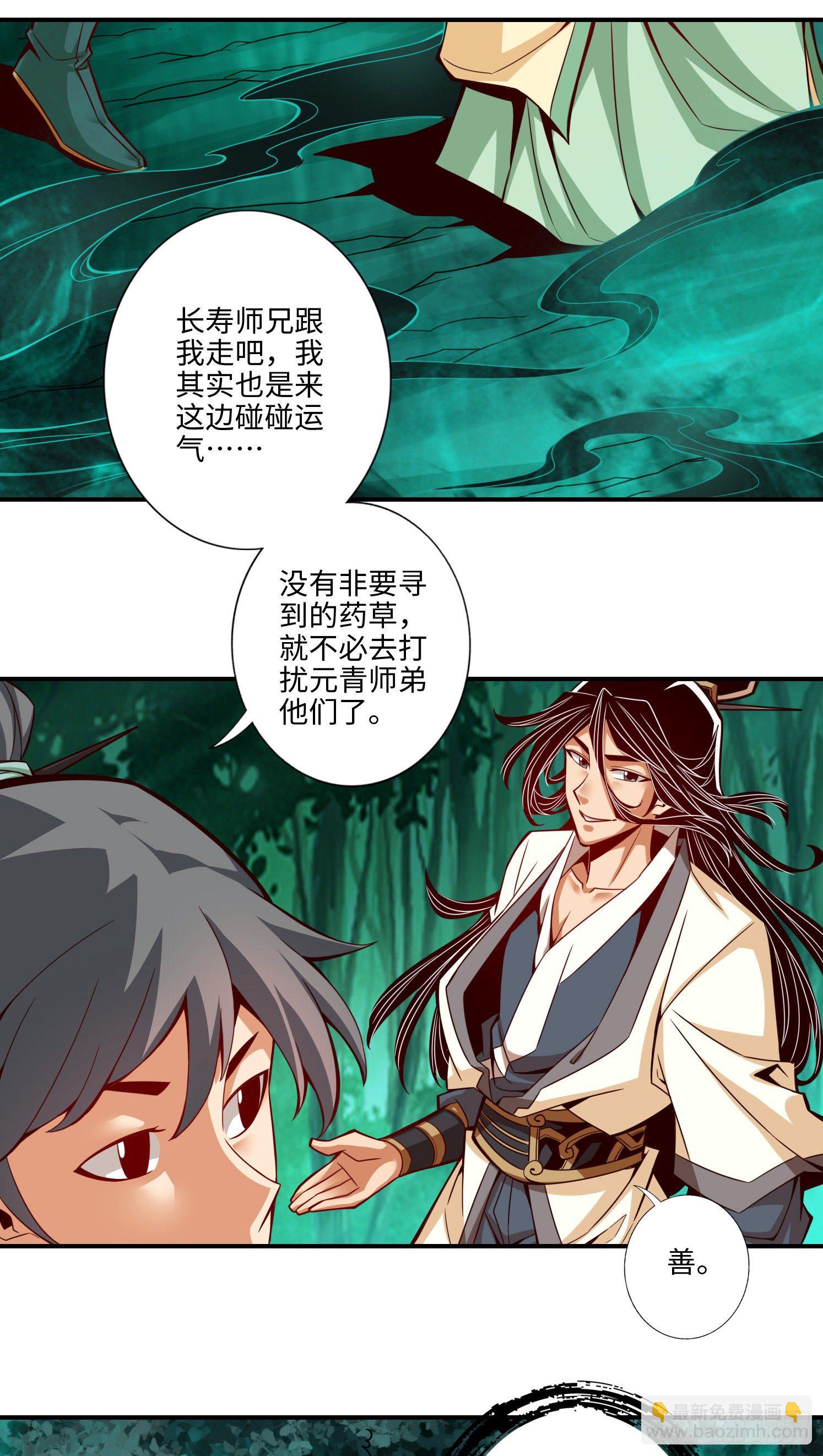 第9话-有情况？-第10话