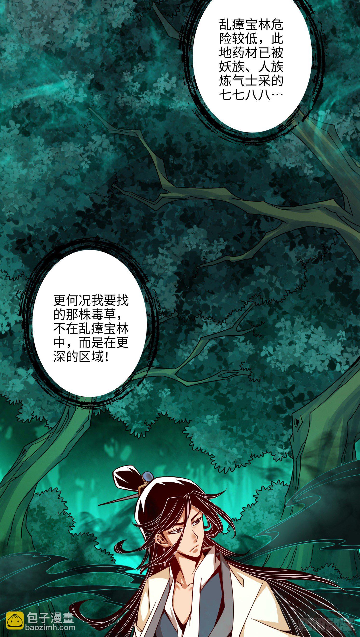 第9话-有情况？-第10话