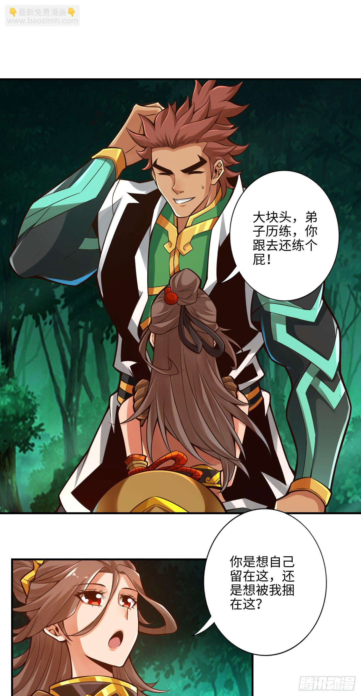 第9话-有情况？-第10话