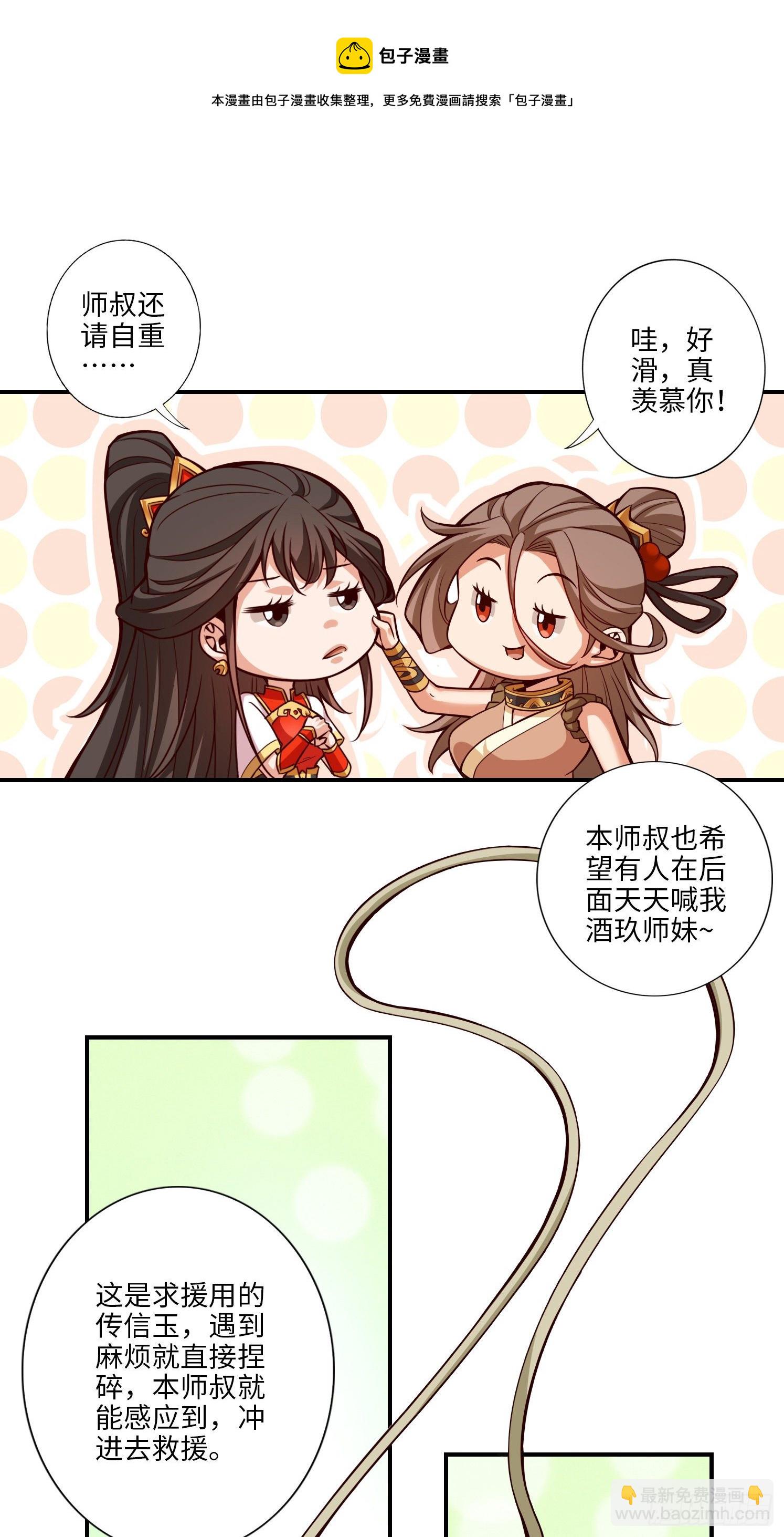 第9话-有情况？-第10话