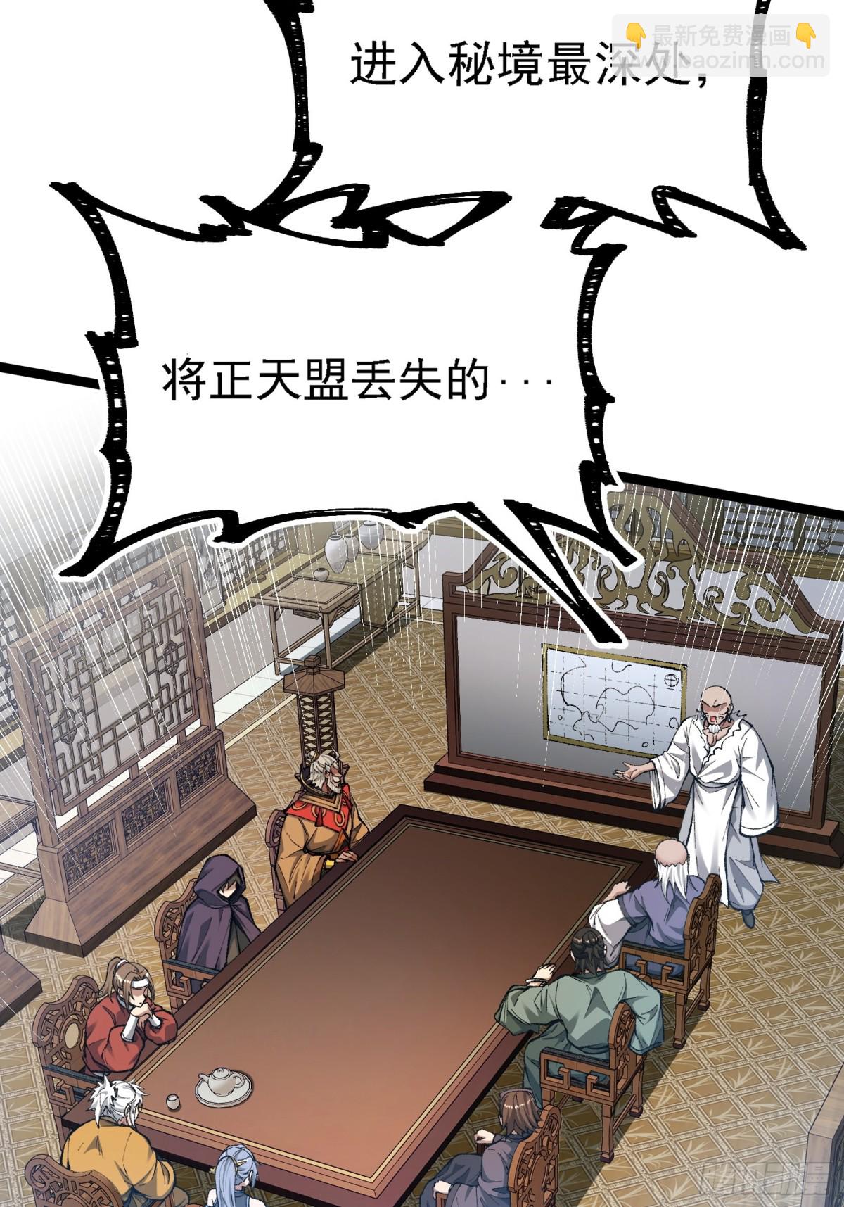 卡BUG(1/2)-第10话