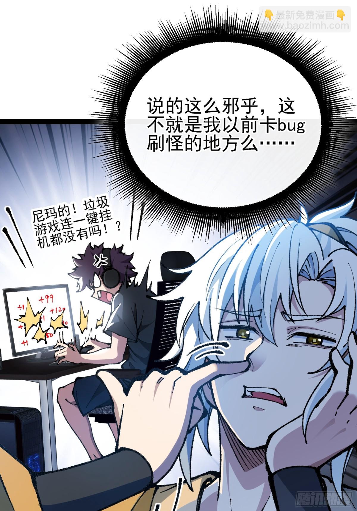 卡BUG(1/2)-第10话