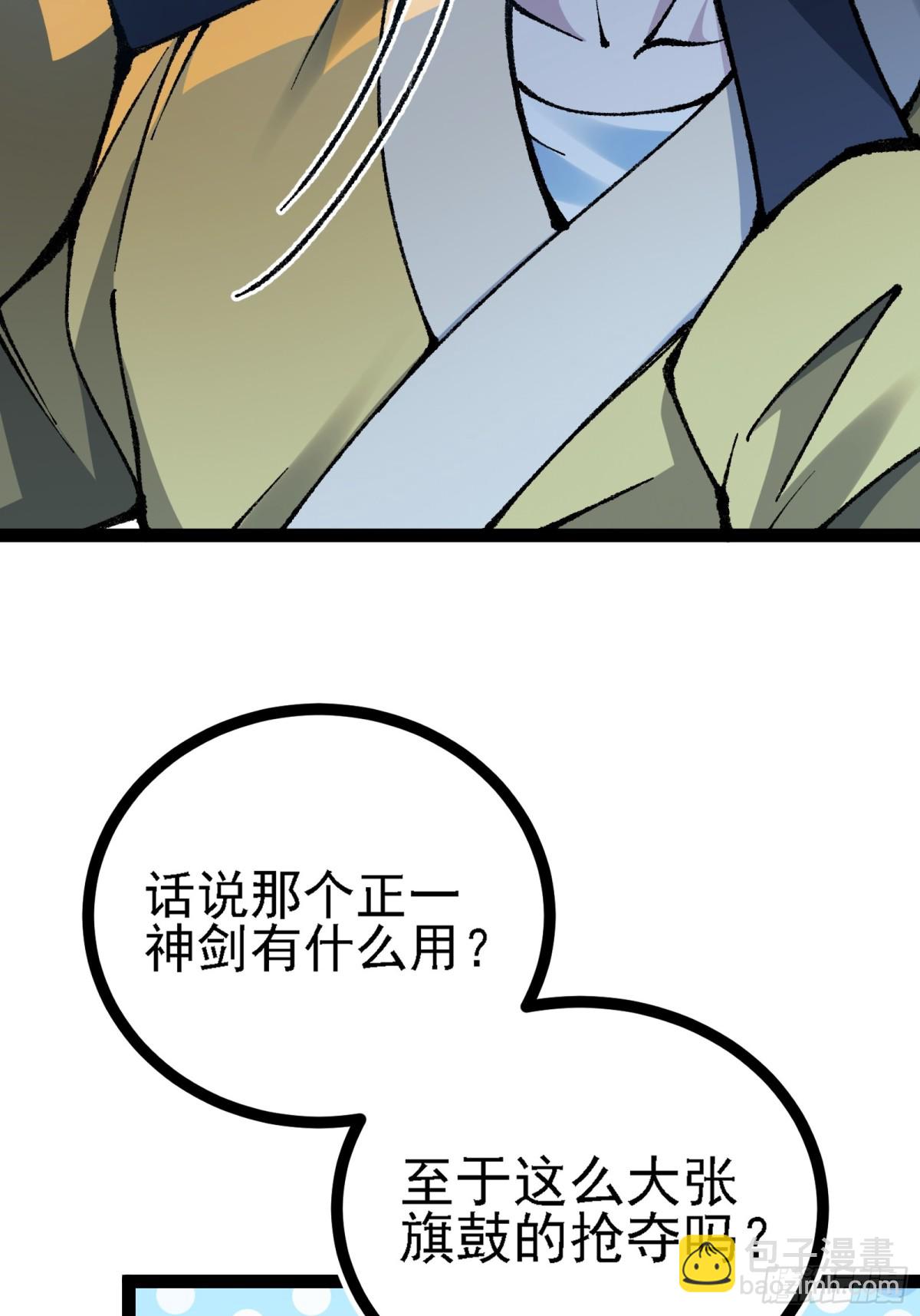 卡BUG(1/2)-第10话